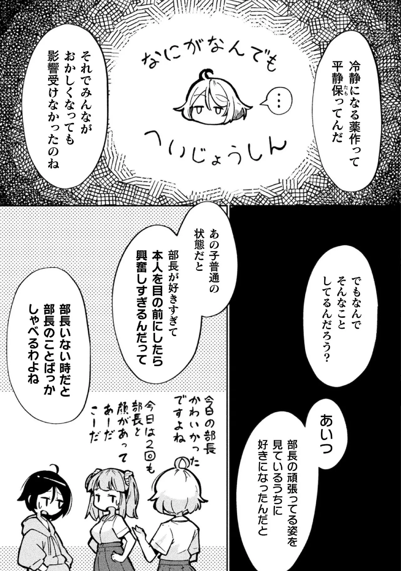 Kyousei Hatsujou Yuri Anthology Vol. 2 page 27 - females only anthology hentai manga - read online free