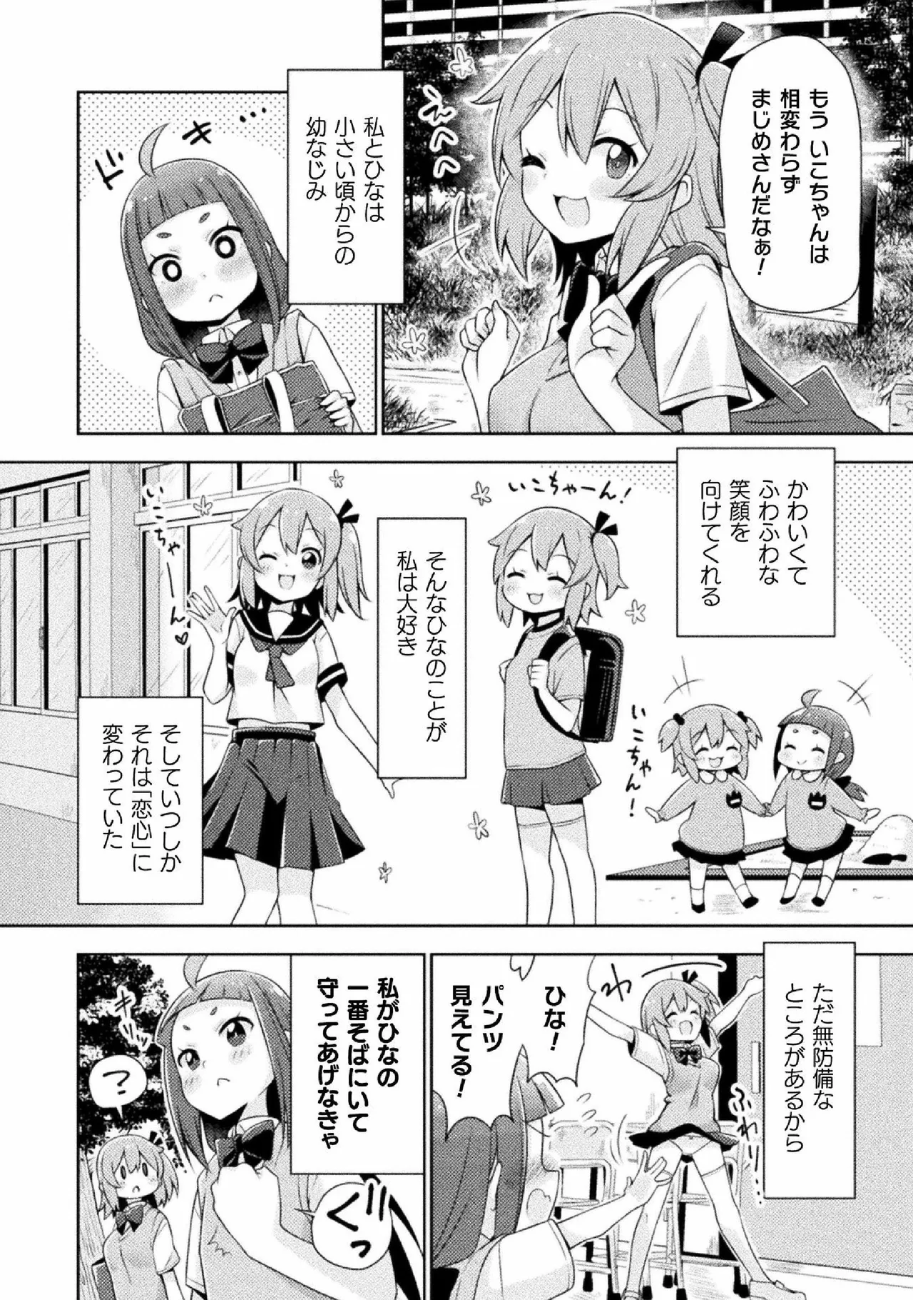 Kyousei Hatsujou Yuri Anthology Vol. 2 page 30 - females only anthology hentai manga - read online free