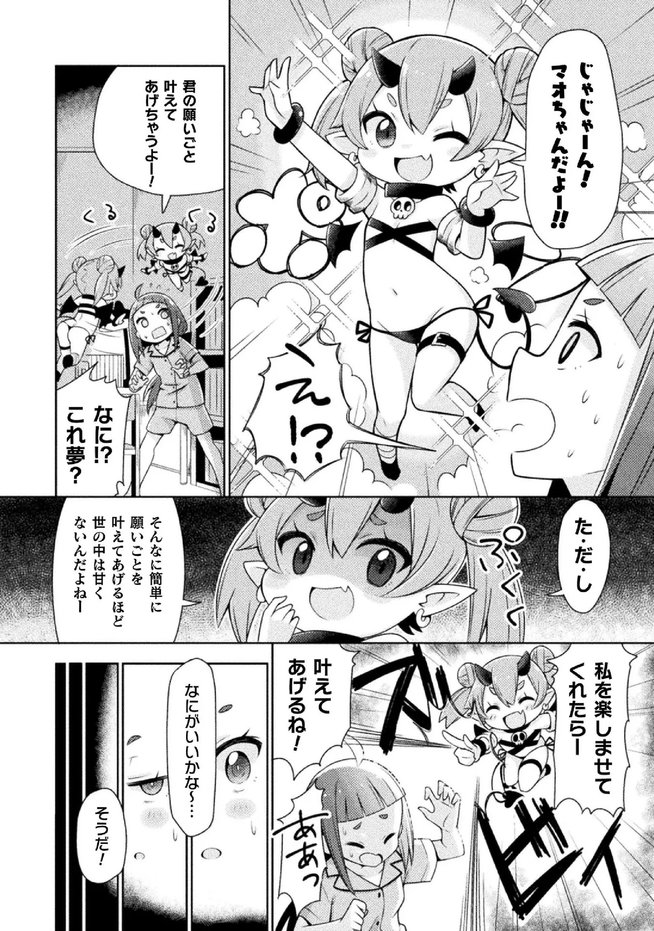 Kyousei Hatsujou Yuri Anthology Vol. 2 - Page 32