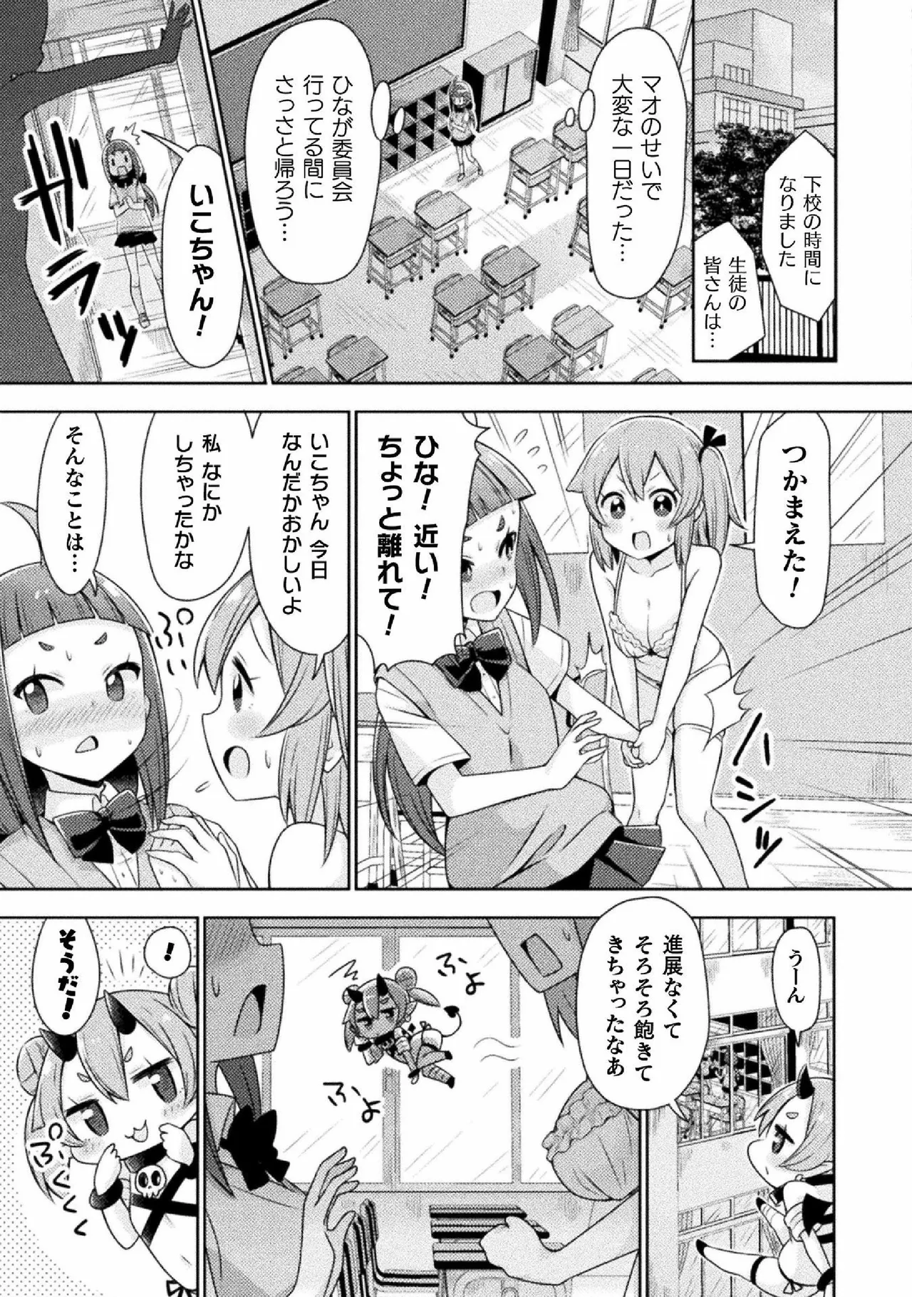 Kyousei Hatsujou Yuri Anthology Vol. 2 page 37 - females only anthology hentai manga - read online free