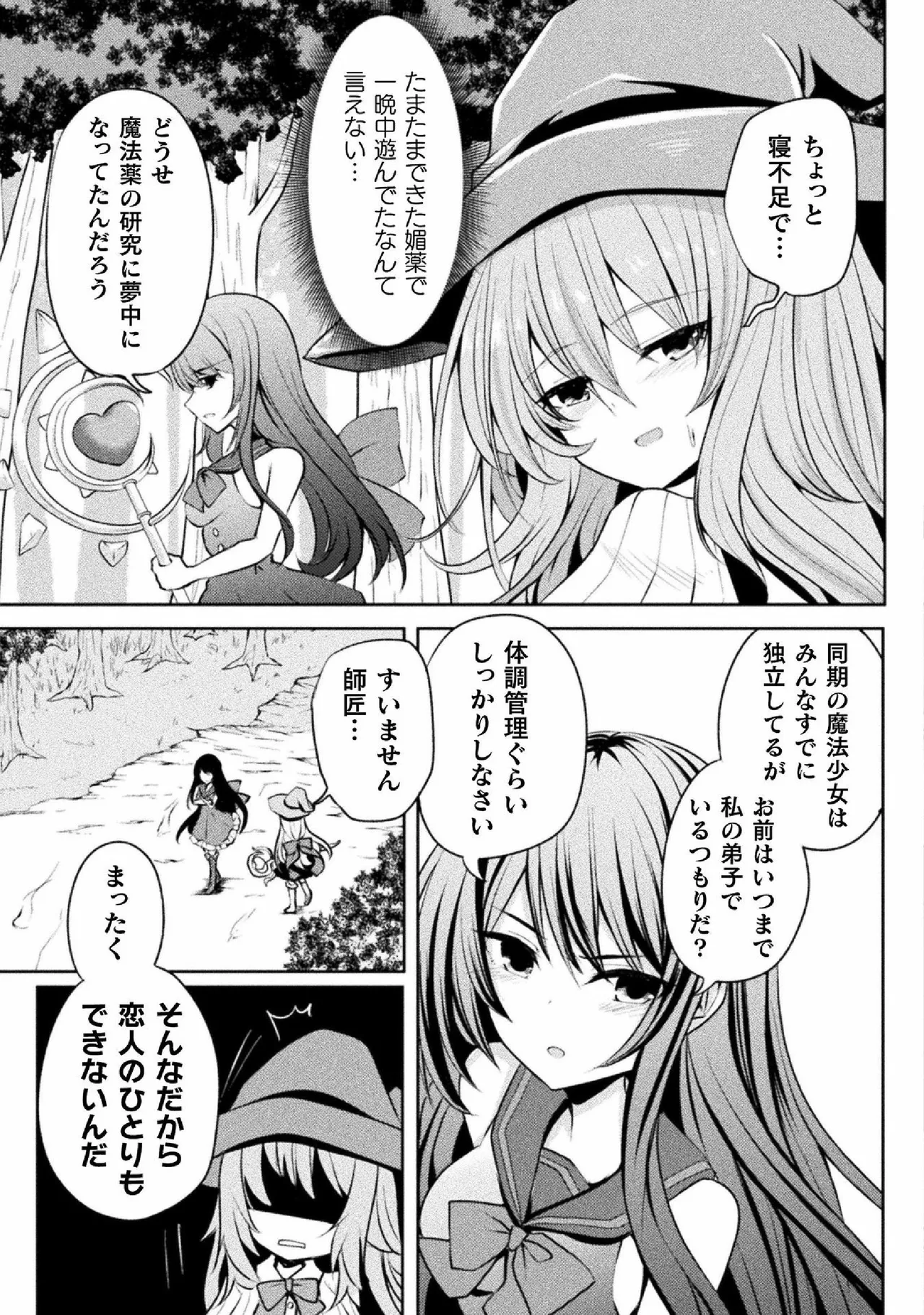 Kyousei Hatsujou Yuri Anthology Vol. 2 page 51 - females only anthology hentai manga - read online free