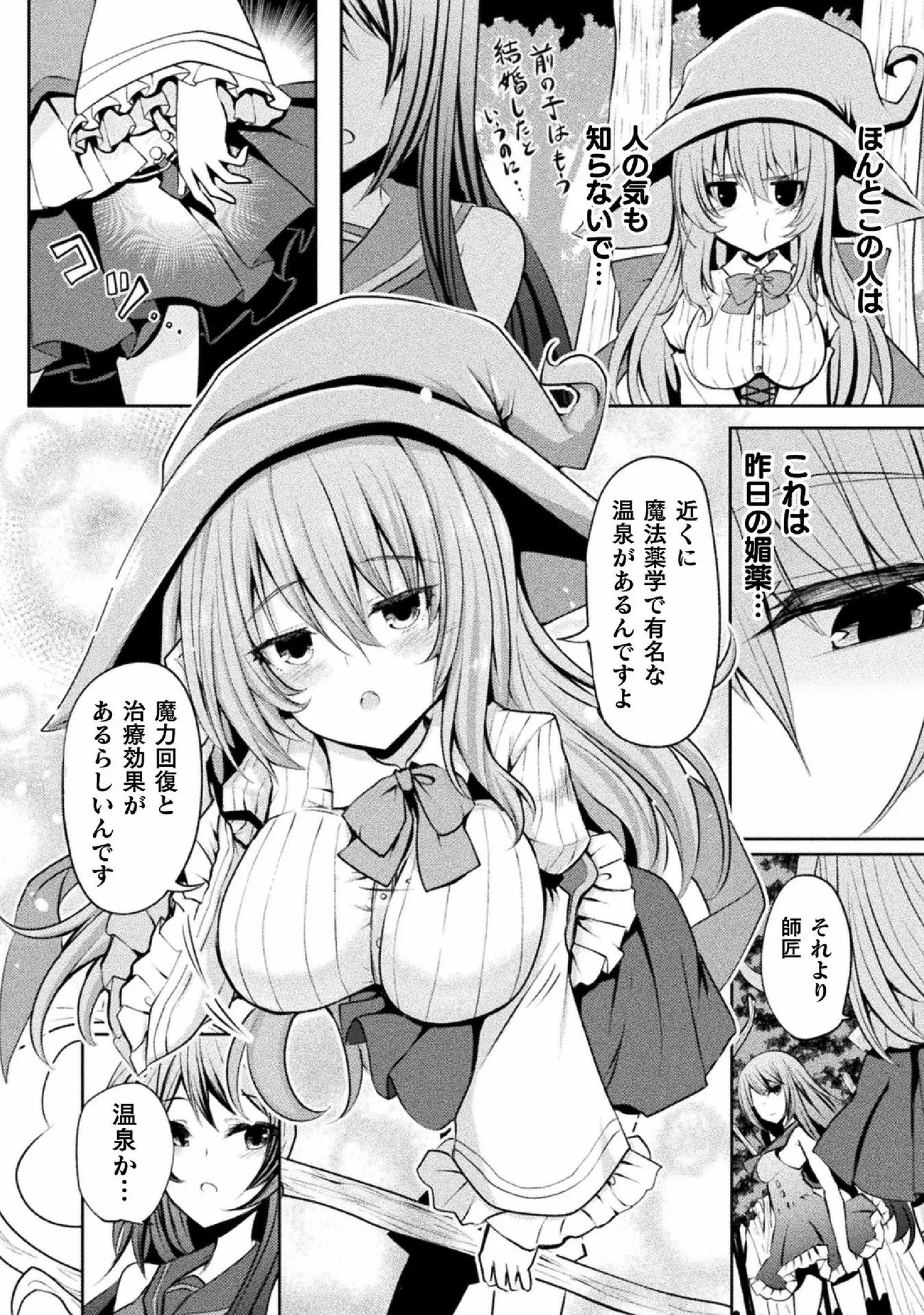 Kyousei Hatsujou Yuri Anthology Vol. 2 page 52 - females only anthology hentai manga - read online free