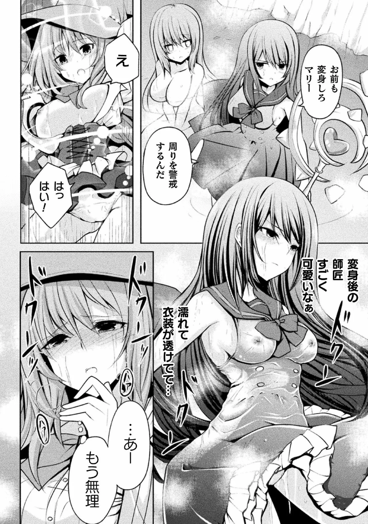Kyousei Hatsujou Yuri Anthology Vol. 2 page 56 - females only anthology hentai manga - read online free