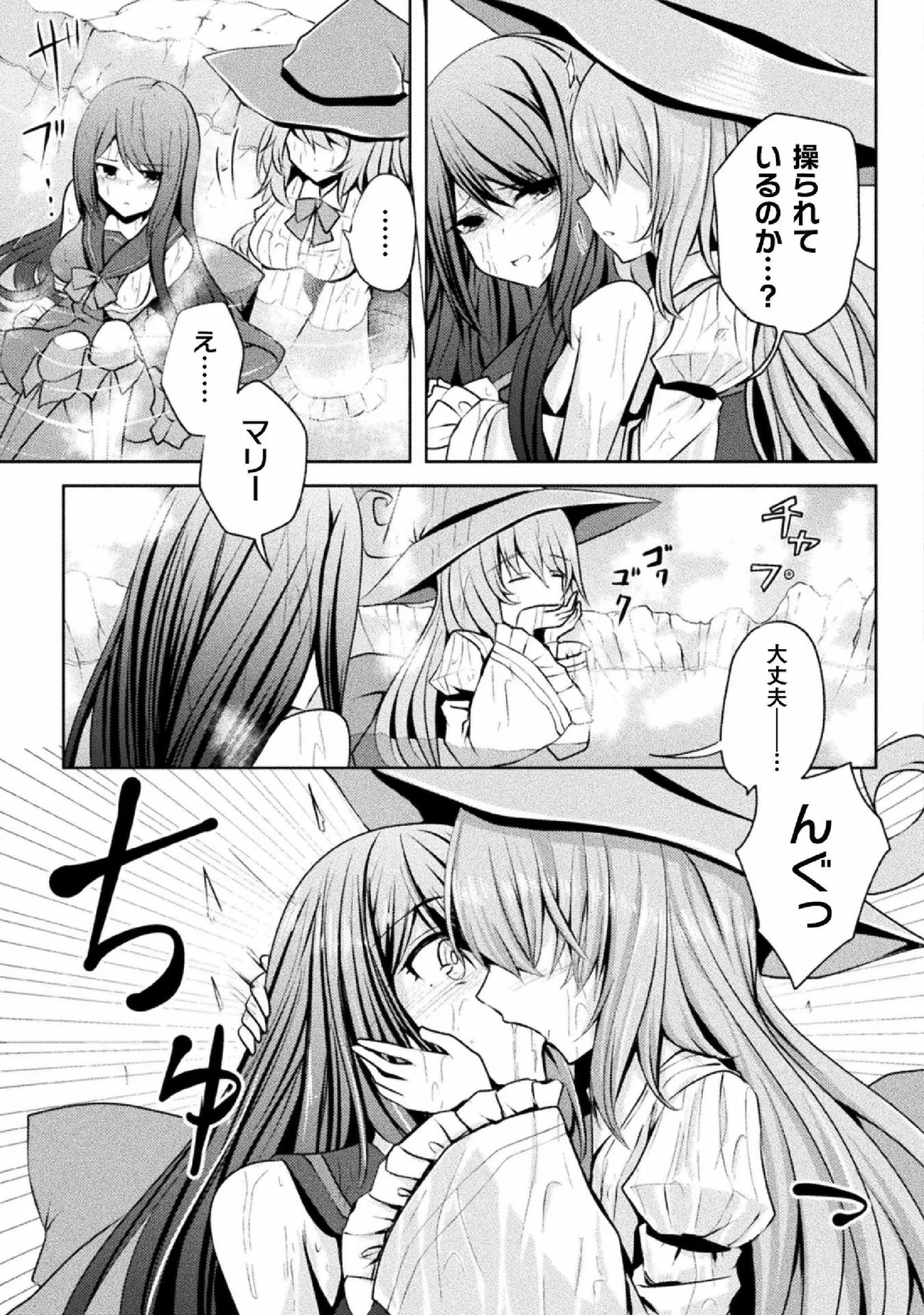 Kyousei Hatsujou Yuri Anthology Vol. 2 page 59 - females only anthology hentai manga - read online free