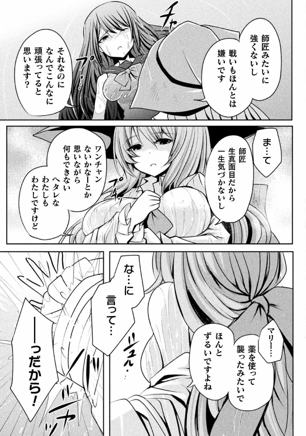 Kyousei Hatsujou Yuri Anthology Vol. 2 page 61 - females only anthology hentai manga - read online free