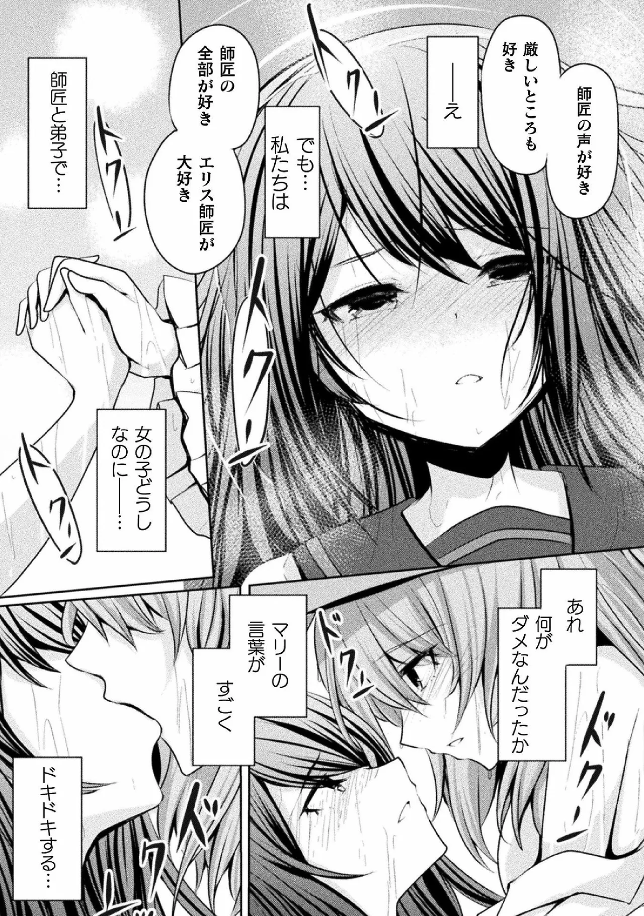 Kyousei Hatsujou Yuri Anthology Vol. 2 page 63 - females only anthology hentai manga - read online free