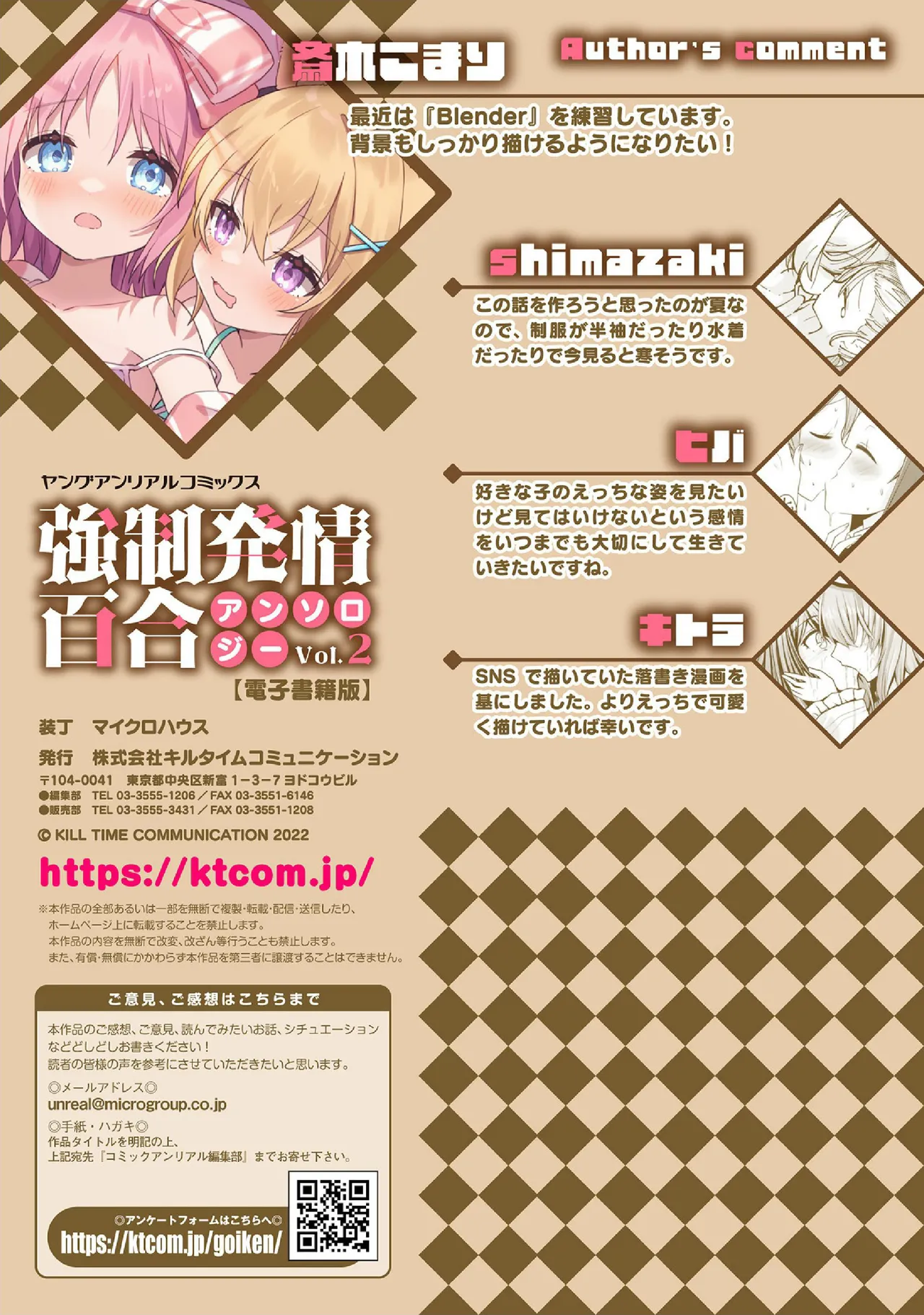 Kyousei Hatsujou Yuri Anthology Vol. 2 page 71 - females only anthology hentai manga - read online free