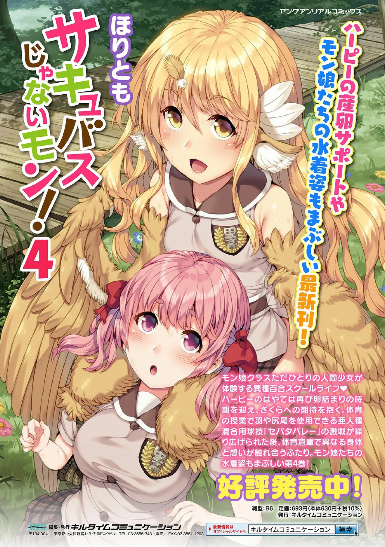 Kyousei Hatsujou Yuri Anthology Vol. 2 page 75 - females only anthology hentai manga - read online free