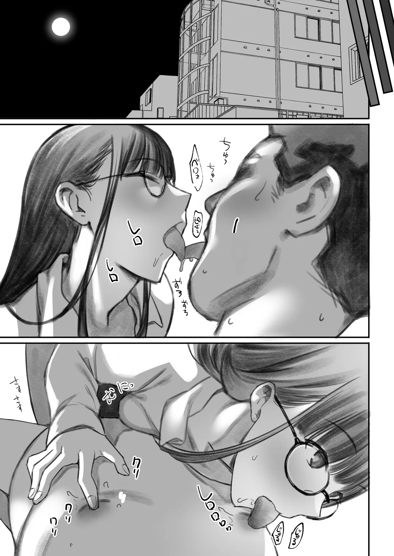 Otaku Succubus no Sahime-chan 2 - Page 19