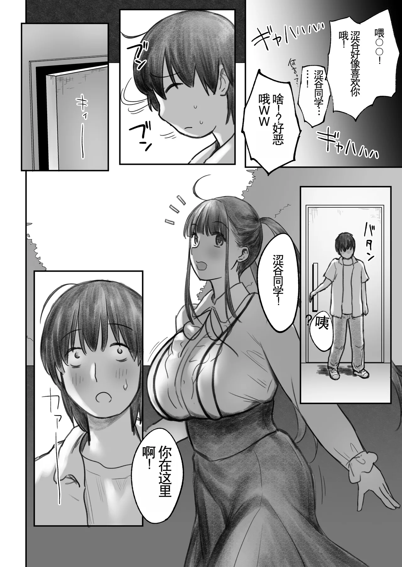 Otaku Succubus no Sahime-chan 2 - Page 68