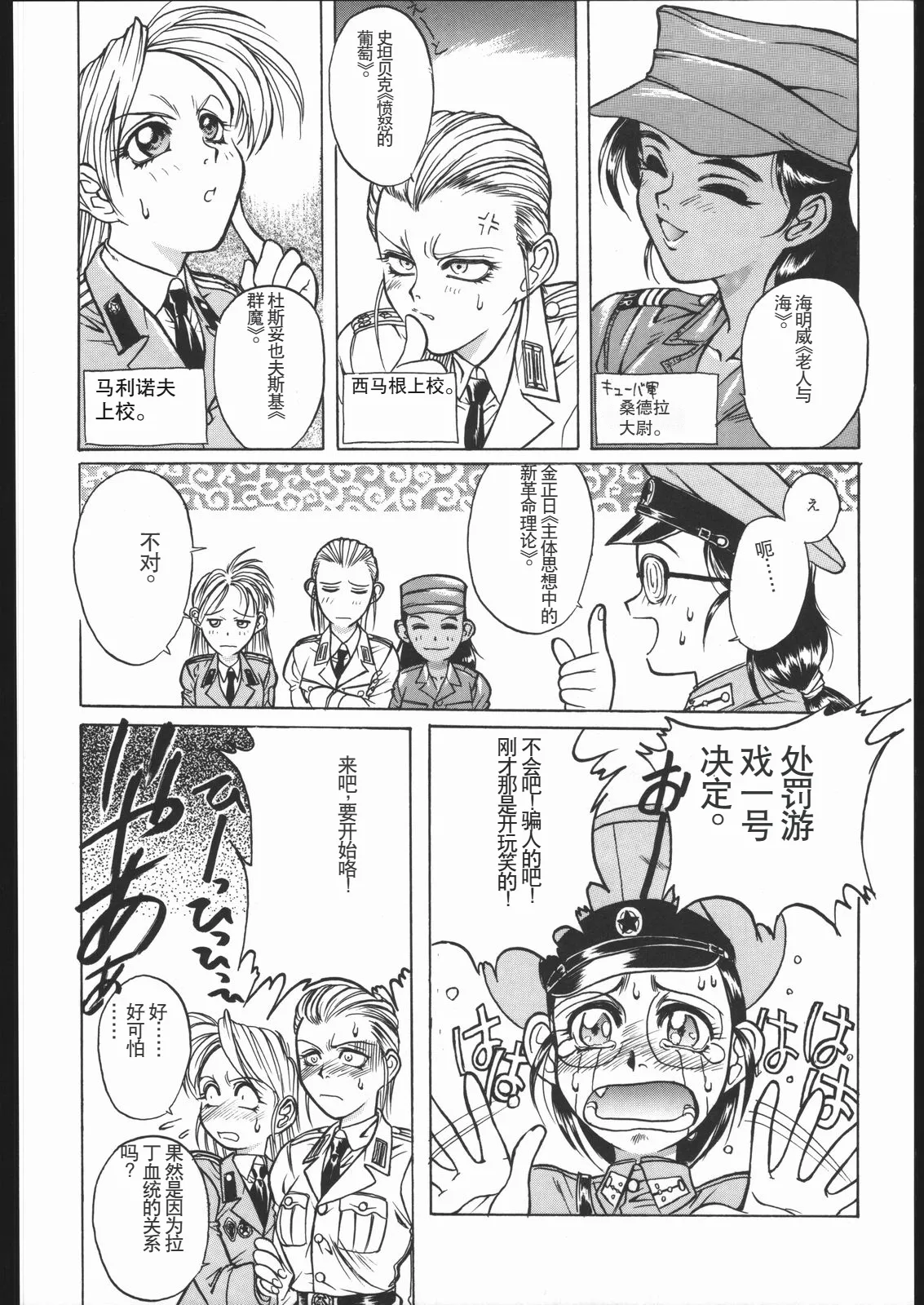 KRASNYI RASSVET page 17 original parody - females only sex toys hentai manga - read online free