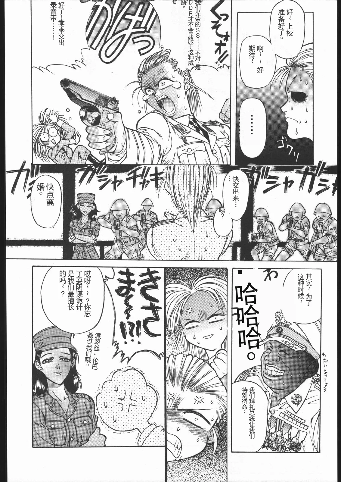 KRASNYI RASSVET page 19 original parody - females only sex toys hentai manga - read online free