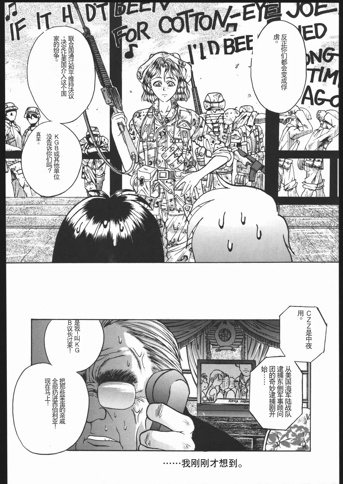 KRASNYI RASSVET page 21 original parody - females only sex toys hentai manga - read online free