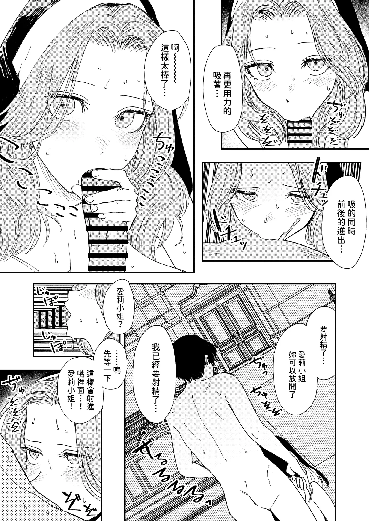 Konki Girigiri Sister, Semete Shojo o Sutetai. page 68 original parody - business suit squirting hentai manga - read online free