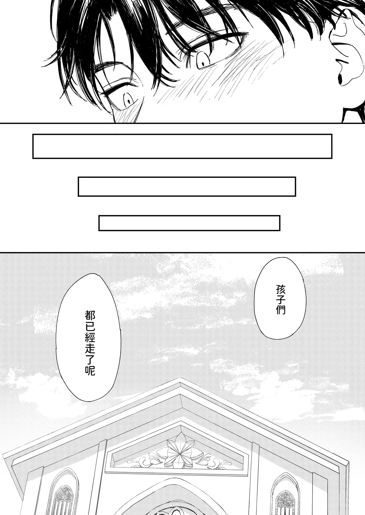 Konki Girigiri Sister, Semete Shojo o Sutetai. page 91 original parody - business suit squirting hentai manga - read online free