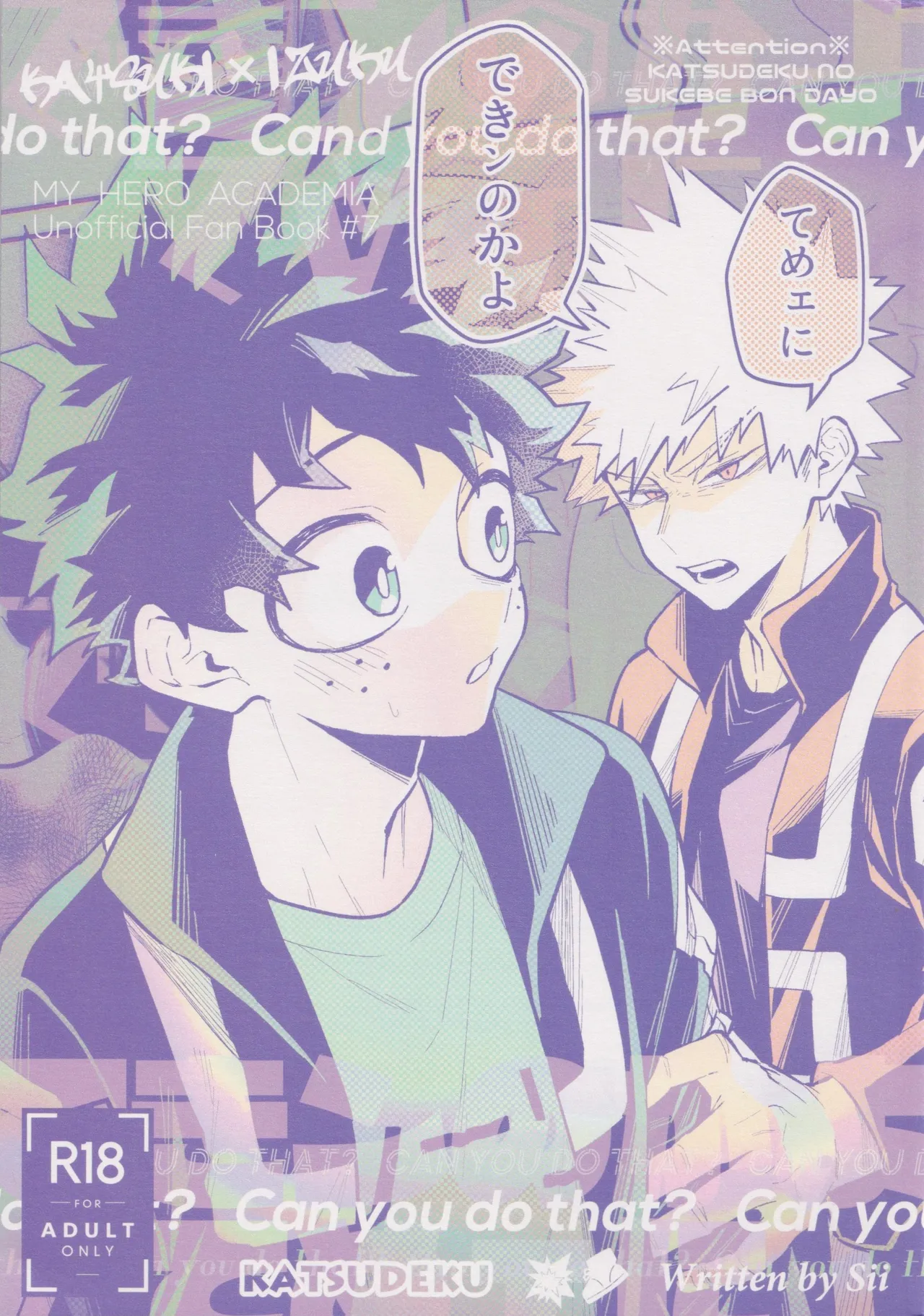 Temee ni Dekin no no ka yo  - Can you do that? - Page 1