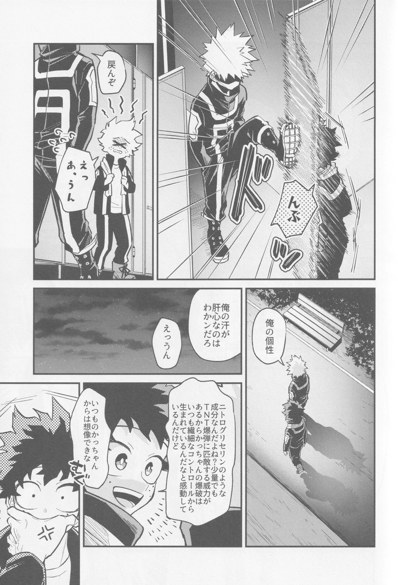 Temee ni Dekin no no ka yo  - Can you do that? - Page 12