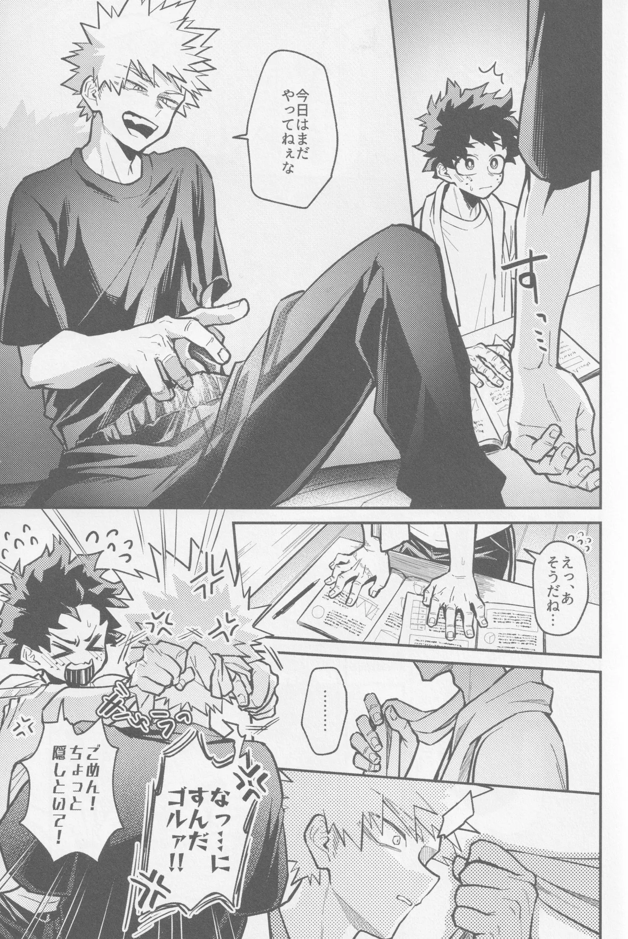 Temee ni Dekin no no ka yo  - Can you do that? - Page 26