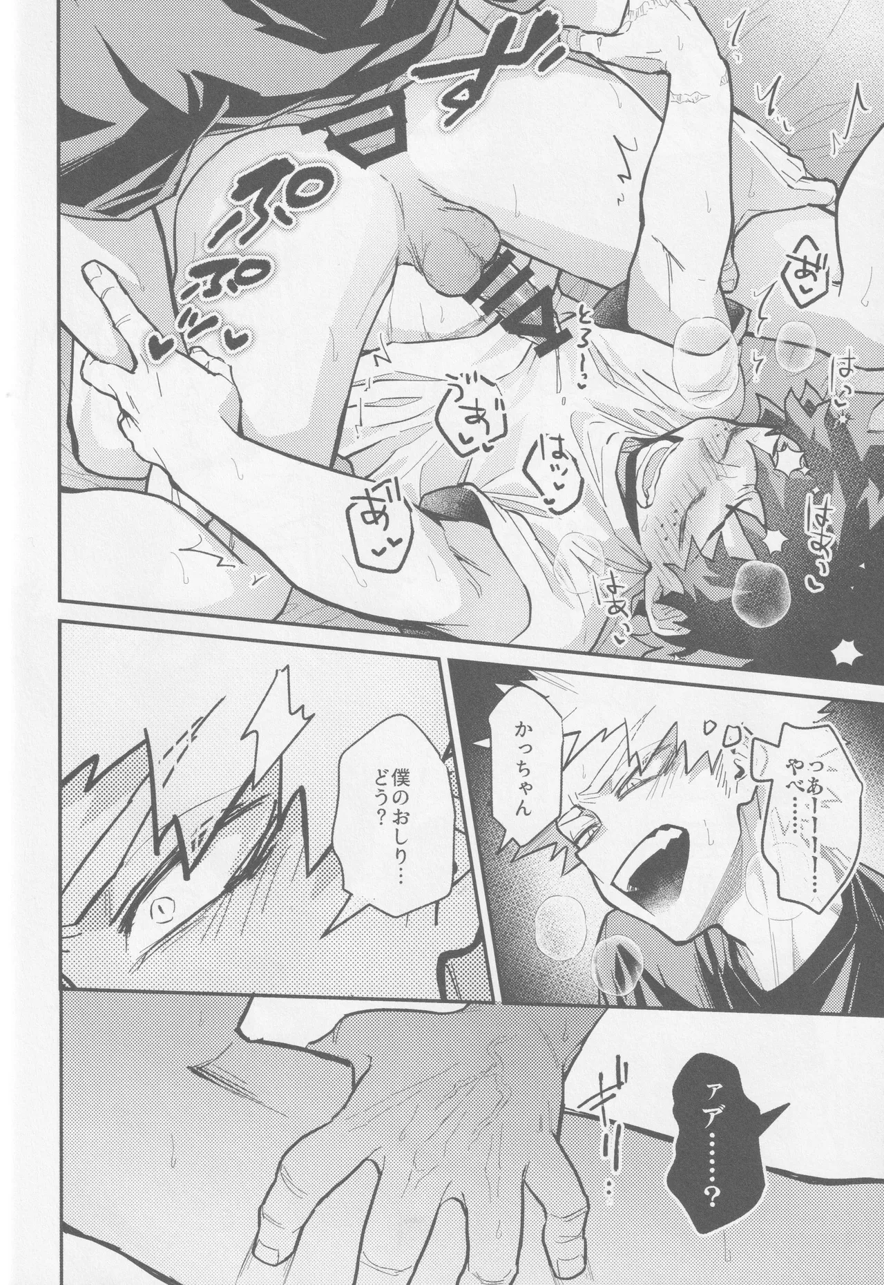 Temee ni Dekin no no ka yo  - Can you do that? page 31 featuring izuku midoriya my hero academia parody - handjob scar hentai manga - read online free