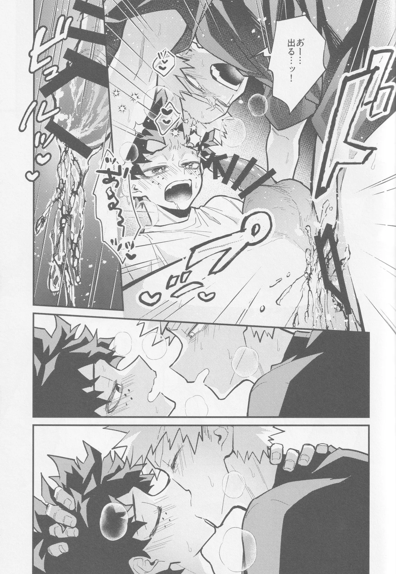 Temee ni Dekin no no ka yo  - Can you do that? - Page 34