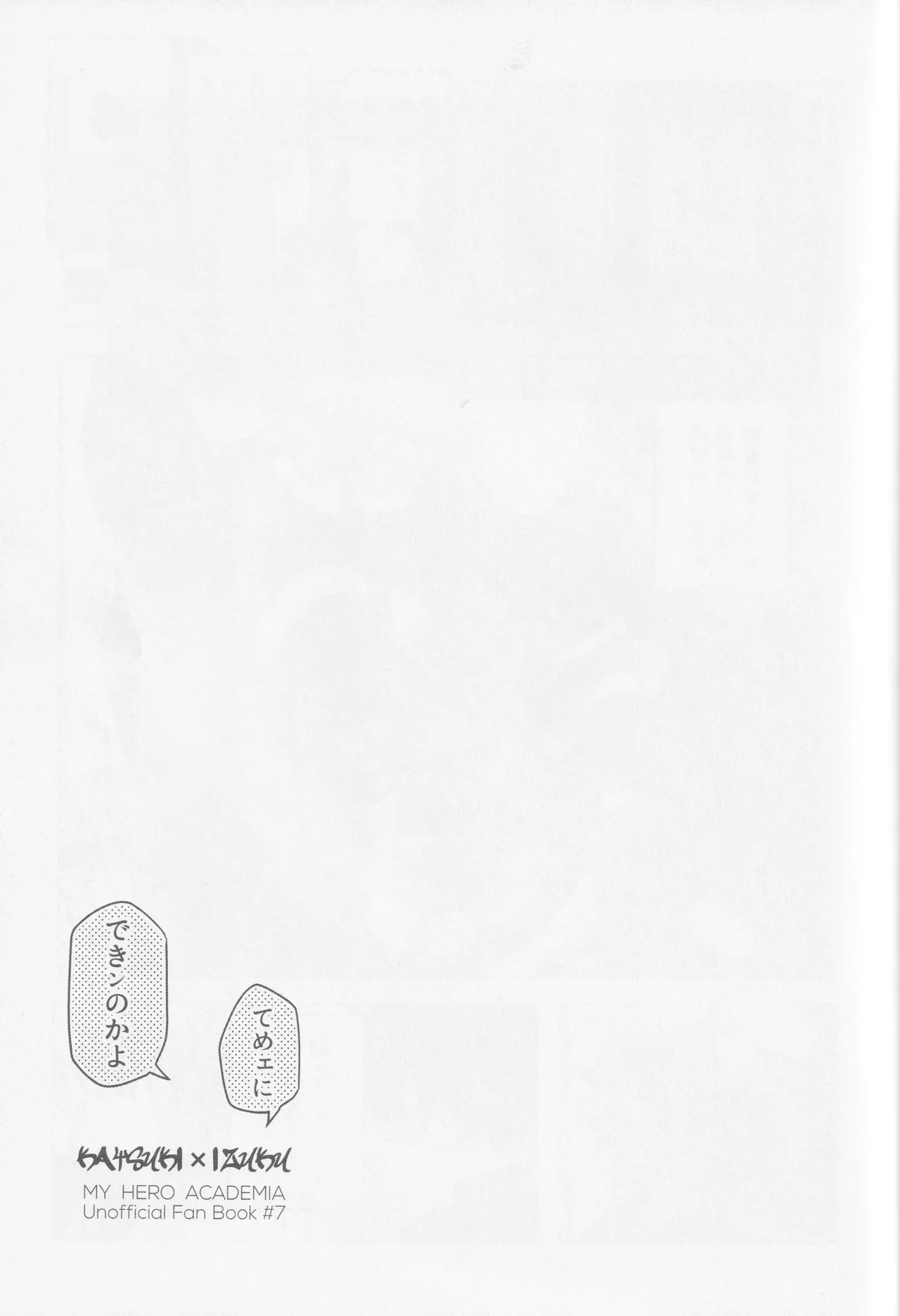 Temee ni Dekin no no ka yo  - Can you do that? page 38 featuring izuku midoriya my hero academia parody - handjob scar hentai manga - read online free