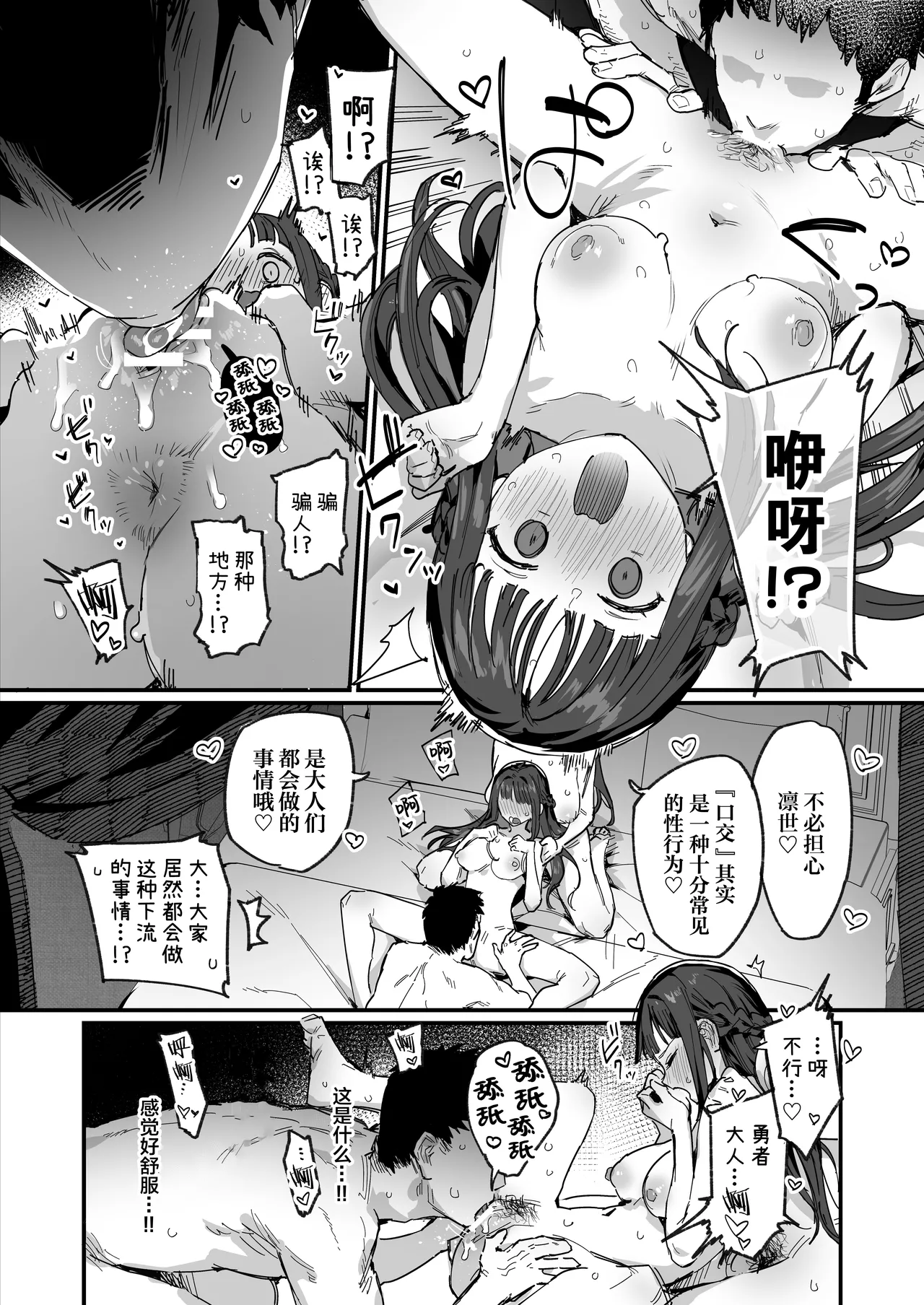 Hime to Yuusha to Okaa-sama | 勇者と姫とお母様 page 11 original parody - squirting milf hentai manga - read online free