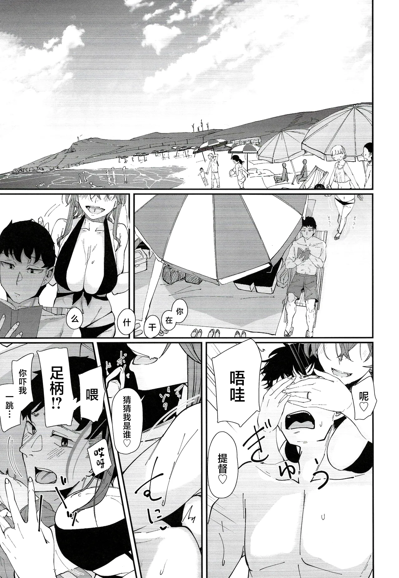 Yome ga Kawaisugiru 6 - Page 2
