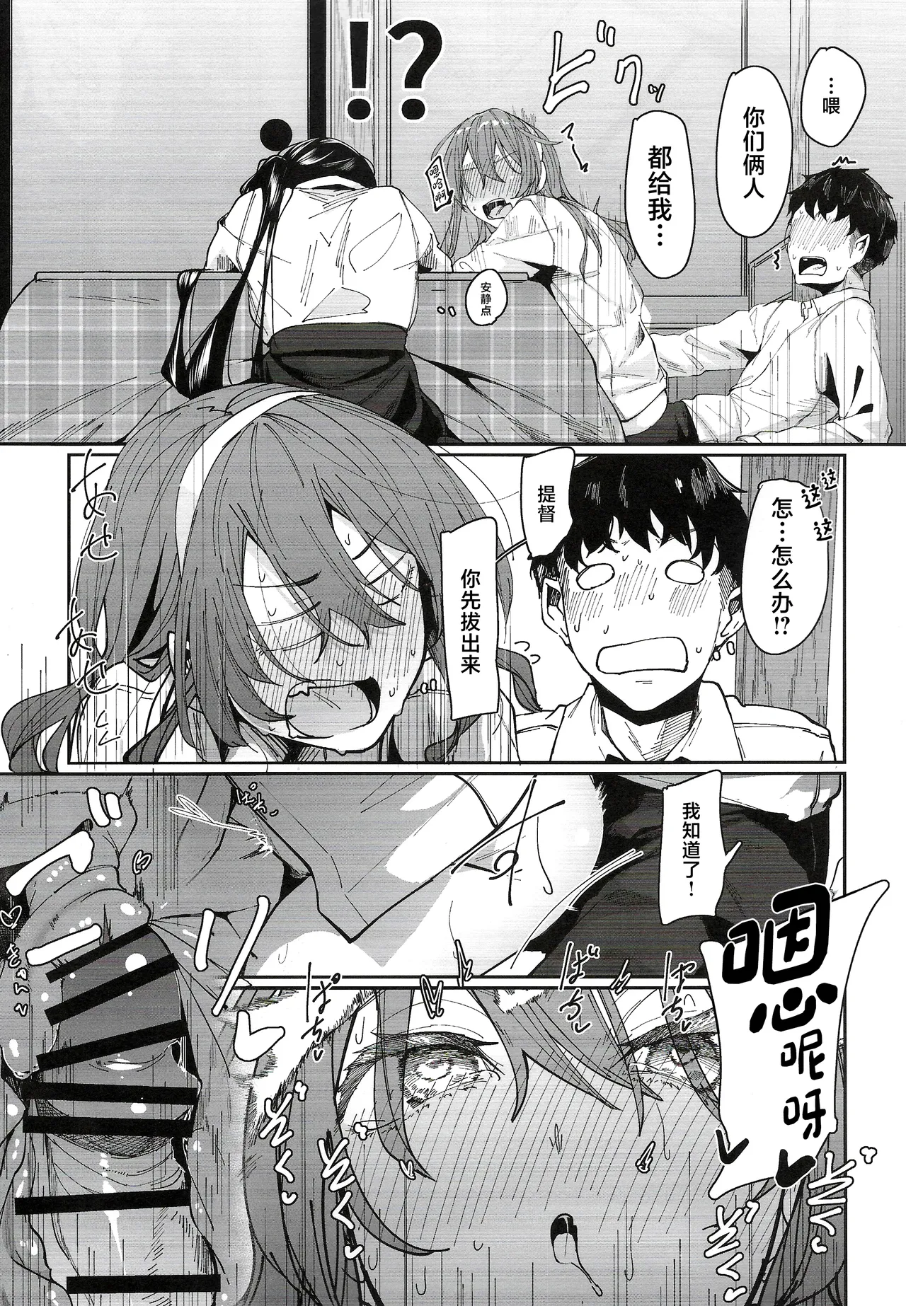 Yome ga Kawaisugiru 7 - Page 16