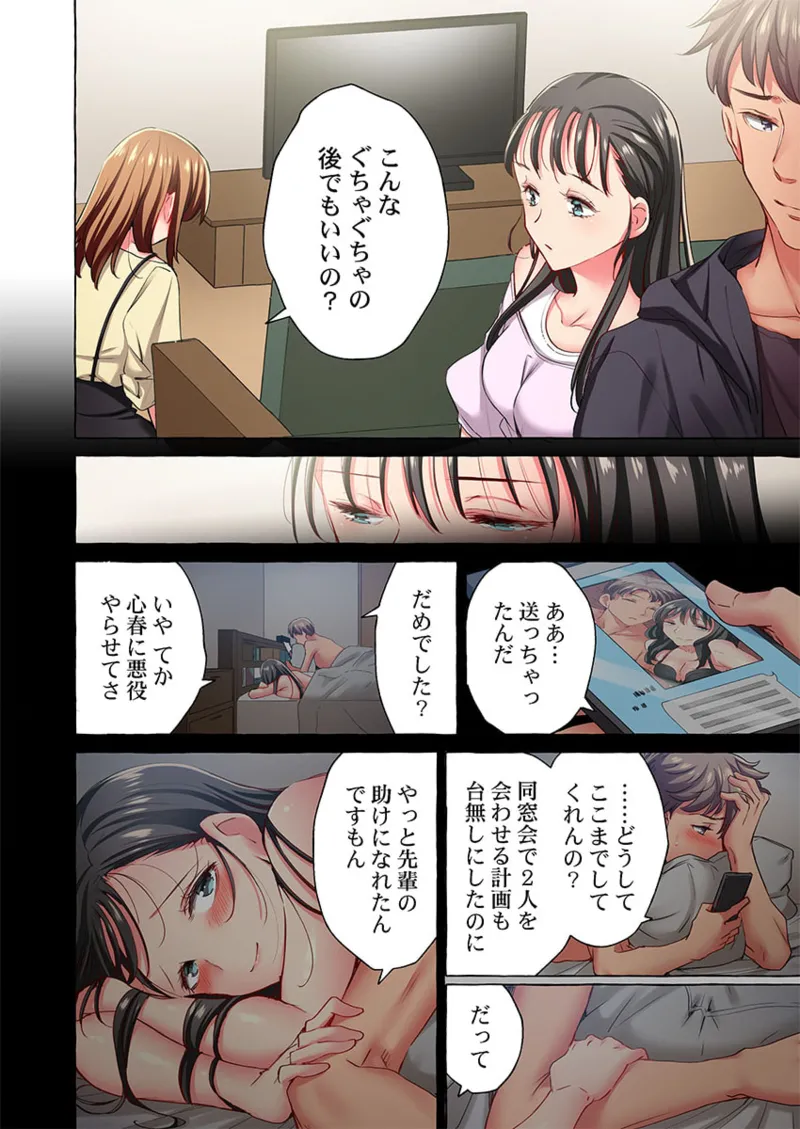 Maihama Yuki no Ikigao wa Bukatsu Komon no Ore shika Shiranai 36-40 page 124 - big breasts full censorship hentai manga - read online free