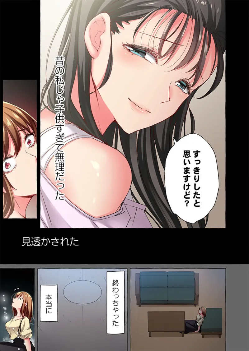 Maihama Yuki no Ikigao wa Bukatsu Komon no Ore shika Shiranai 36-40 page 125 - big breasts full censorship hentai manga - read online free