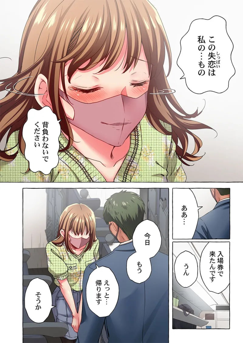 Maihama Yuki no Ikigao wa Bukatsu Komon no Ore shika Shiranai 36-40 page 132 - big breasts full censorship hentai manga - read online free