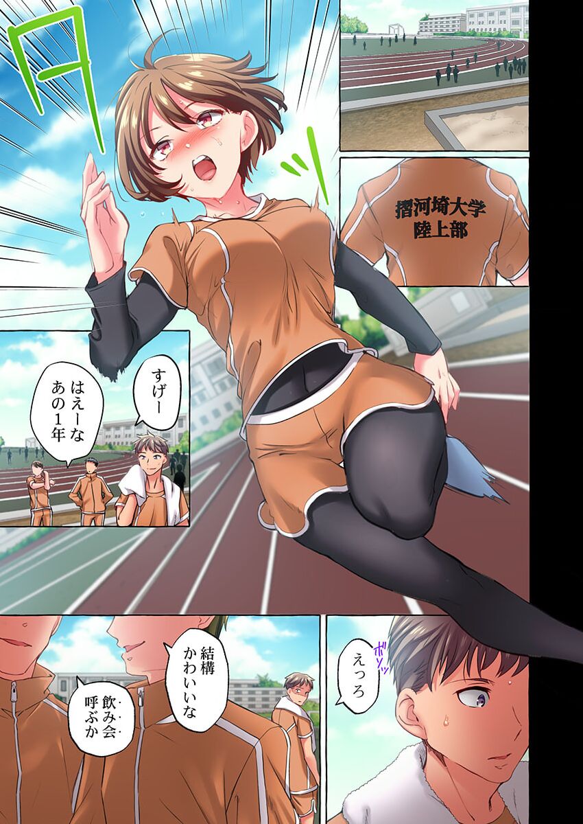 Maihama Yuki no Ikigao wa Bukatsu Komon no Ore shika Shiranai 36-40 page 87 - big breasts full censorship hentai manga - read online free