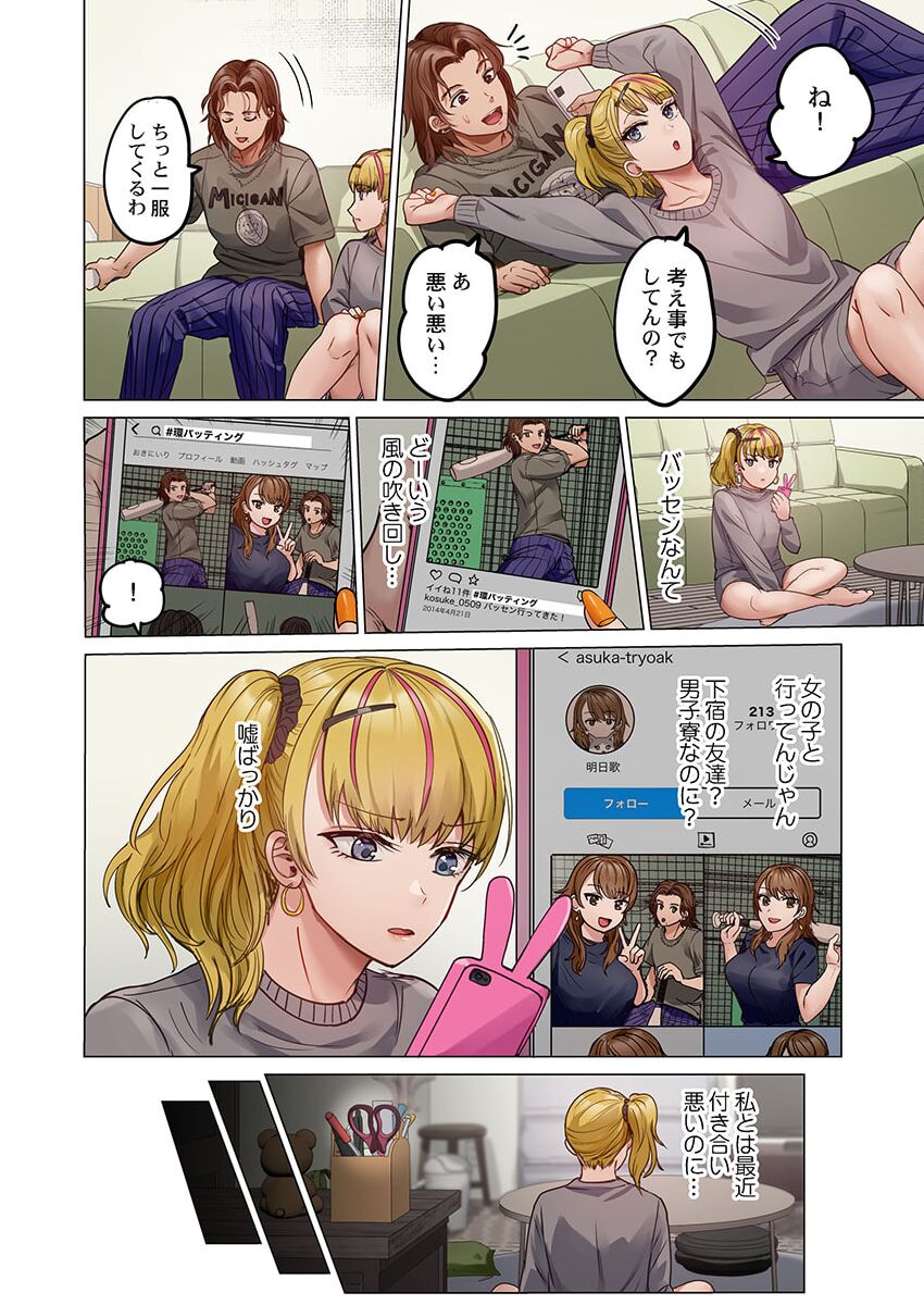 [Peter Mitsuru] Fuufu Koukan ~Ichido Shitara Modorenai... Otto yori Sugoi Kongai Sex~ 31-39 page 100 - big breasts full censorship hentai manga - read online free