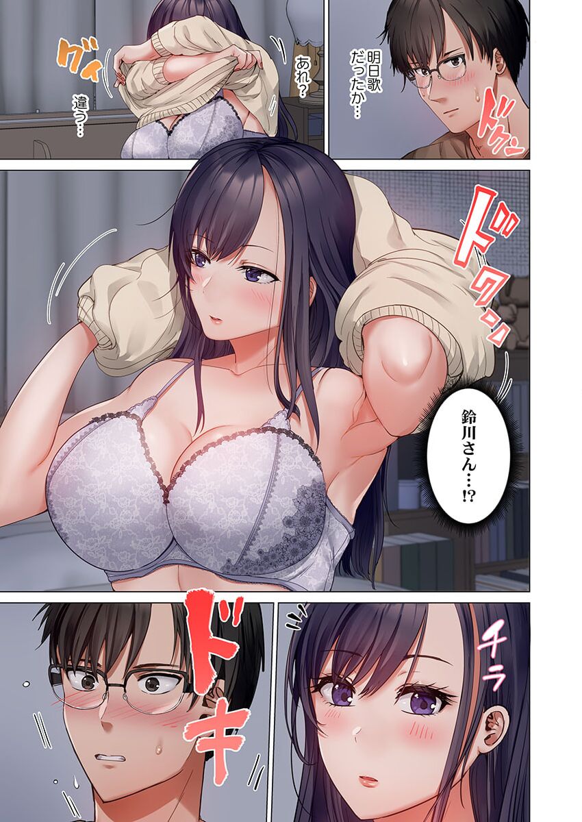 [Peter Mitsuru] Fuufu Koukan ~Ichido Shitara Modorenai... Otto yori Sugoi Kongai Sex~ 31-39 page 15 - big breasts full censorship hentai manga - read online free