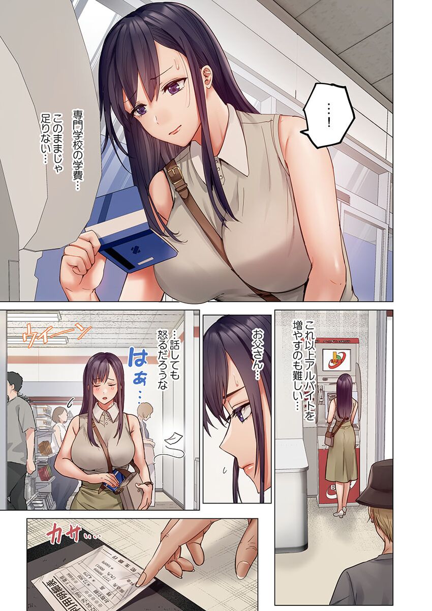 [Peter Mitsuru] Fuufu Koukan ~Ichido Shitara Modorenai... Otto yori Sugoi Kongai Sex~ 31-39 page 25 - big breasts full censorship hentai manga - read online free