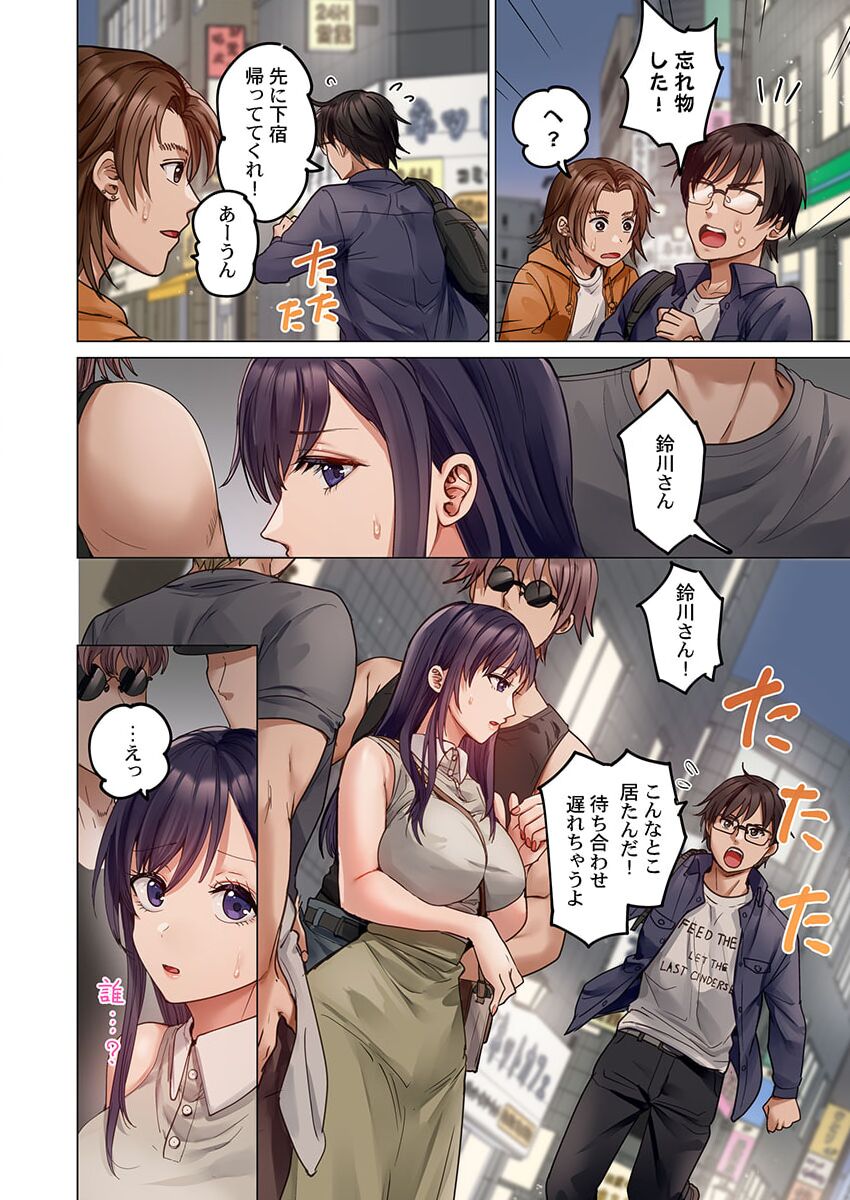 [Peter Mitsuru] Fuufu Koukan ~Ichido Shitara Modorenai... Otto yori Sugoi Kongai Sex~ 31-39 page 34 - big breasts full censorship hentai manga - read online free