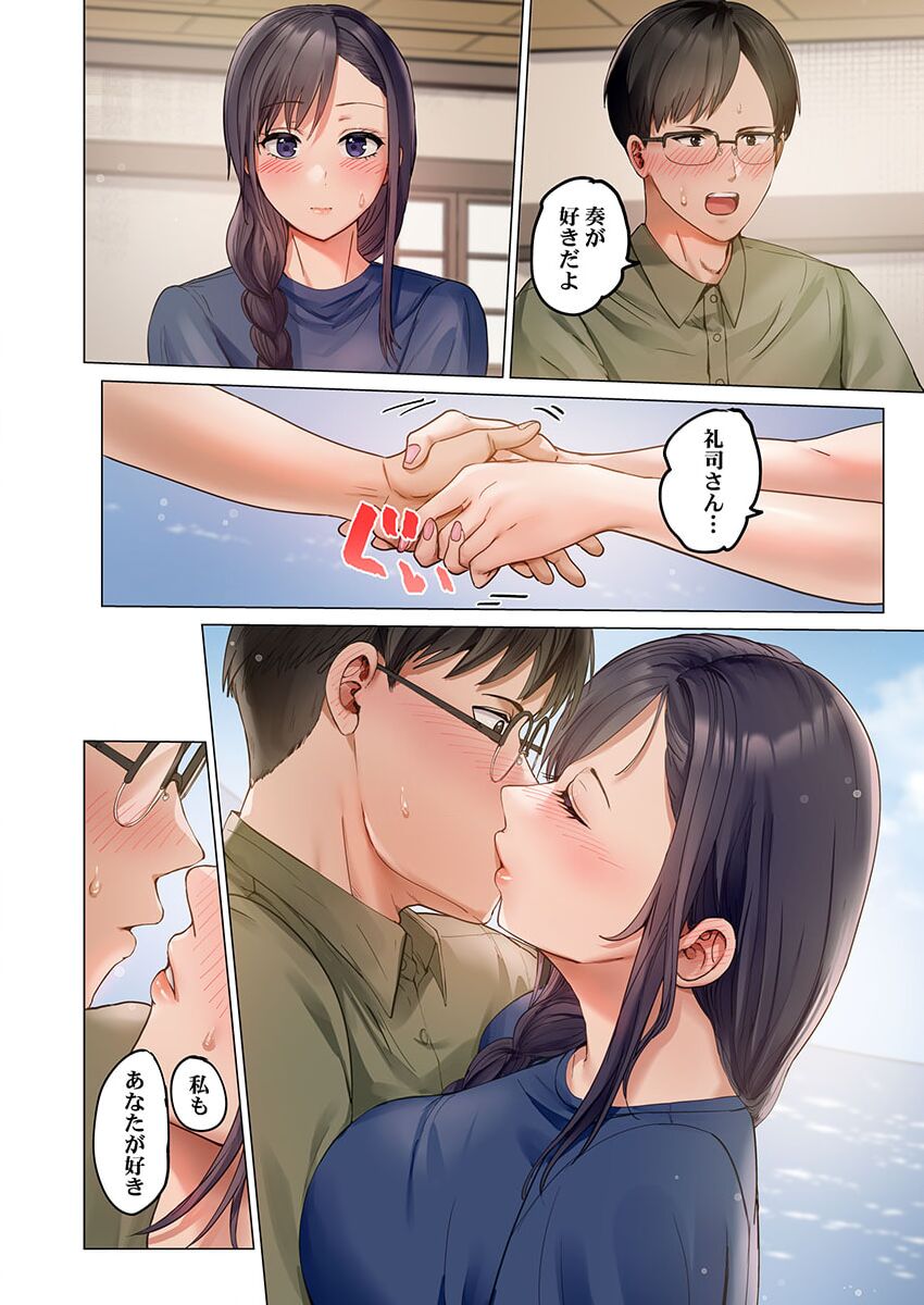 [Peter Mitsuru] Fuufu Koukan ~Ichido Shitara Modorenai... Otto yori Sugoi Kongai Sex~ 31-39 page 44 - big breasts full censorship hentai manga - read online free