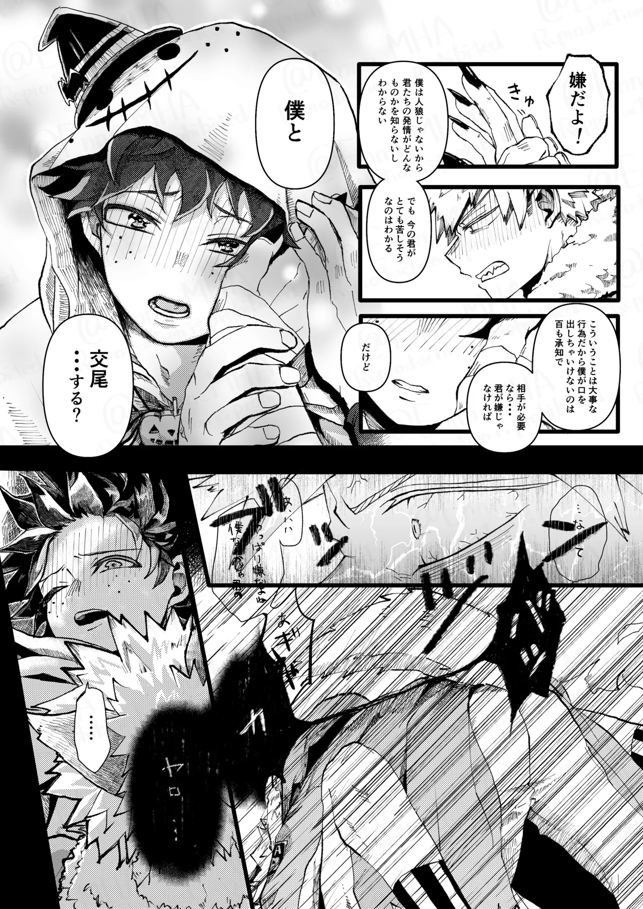 Ookami to Obake no Neya Jijou - Page 17