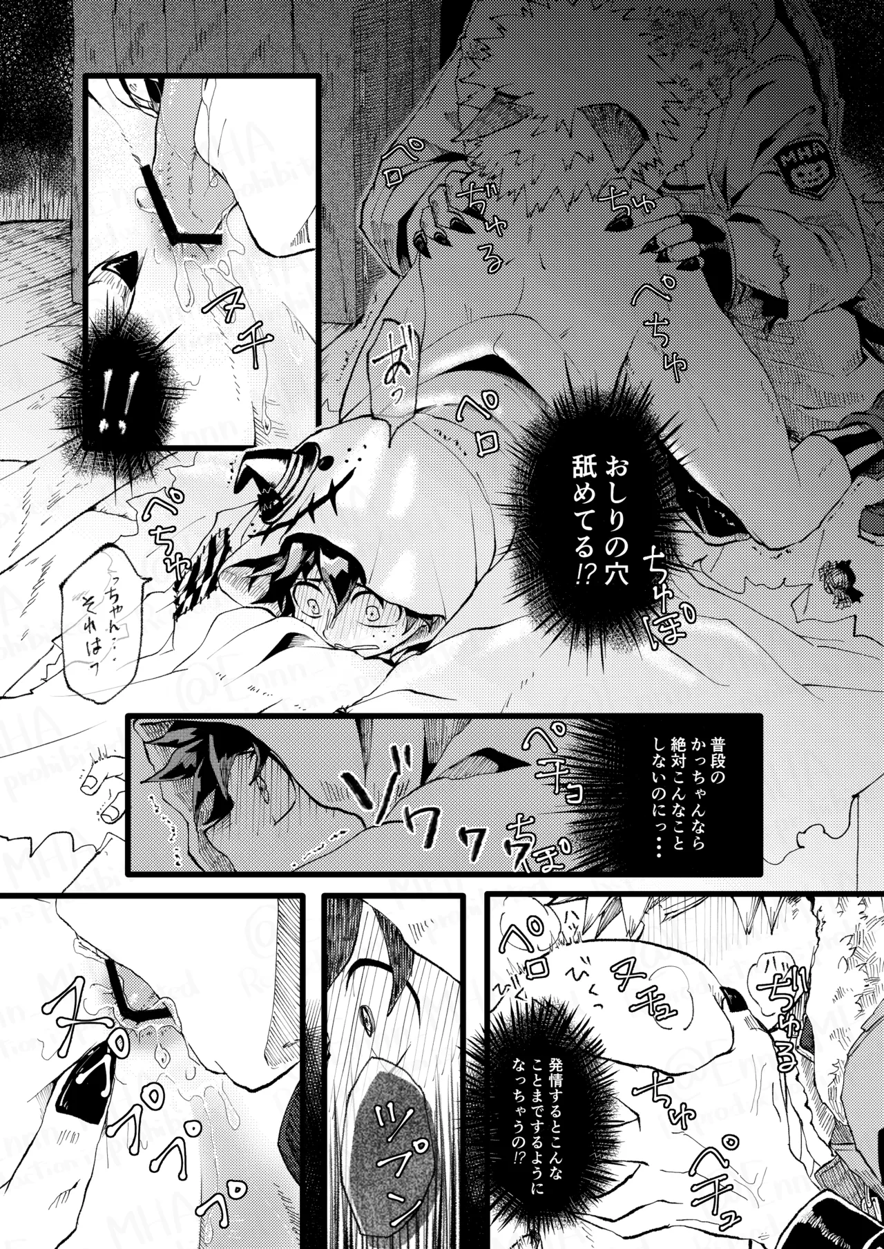 Ookami to Obake no Neya Jijou page 20 featuring izuku midoriya my hero academia parody - unusual teeth wolf boy hentai manga - read online free