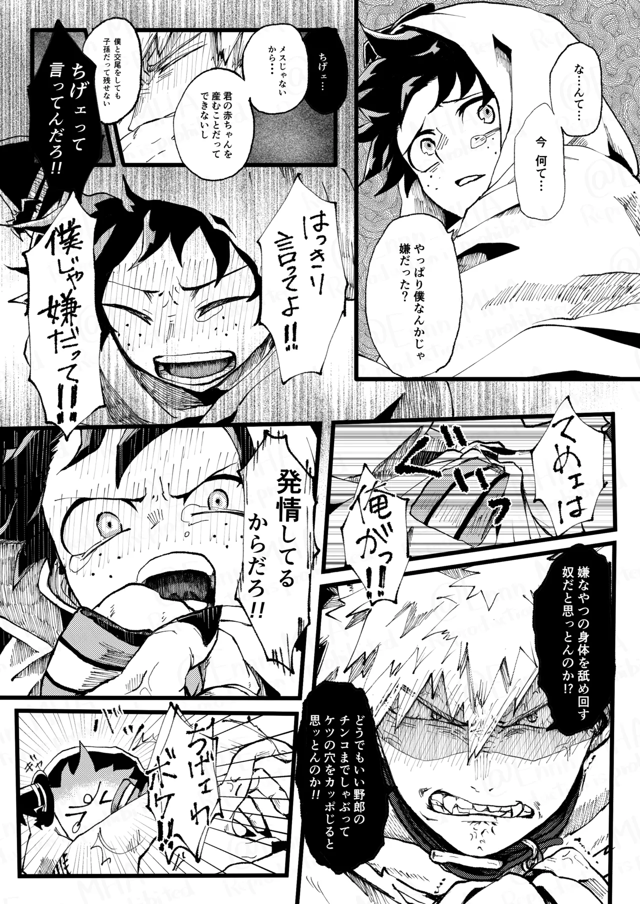 Ookami to Obake no Neya Jijou page 24 featuring izuku midoriya my hero academia parody - unusual teeth wolf boy hentai manga - read online free