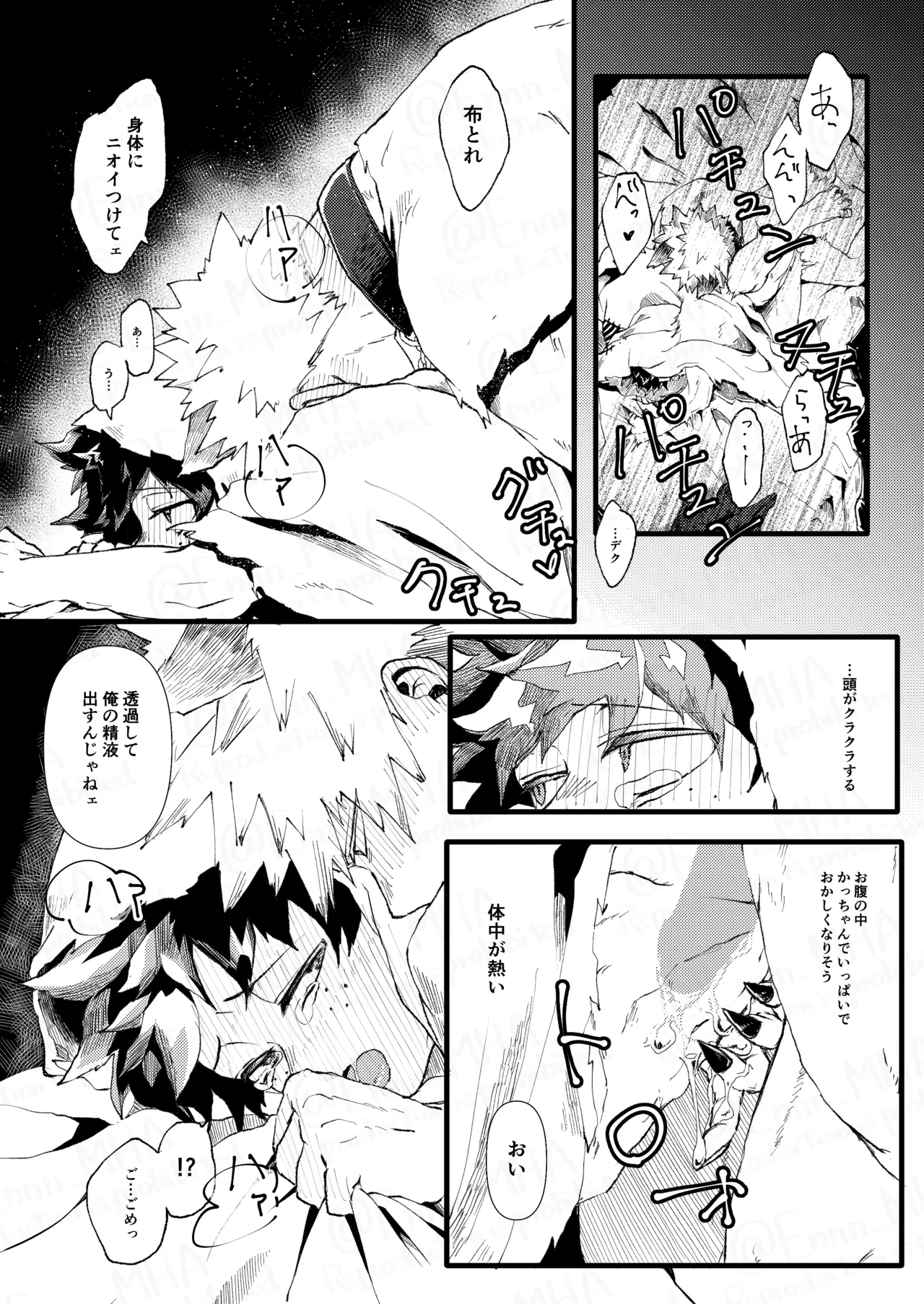 Ookami to Obake no Neya Jijou page 31 featuring izuku midoriya my hero academia parody - unusual teeth wolf boy hentai manga - read online free