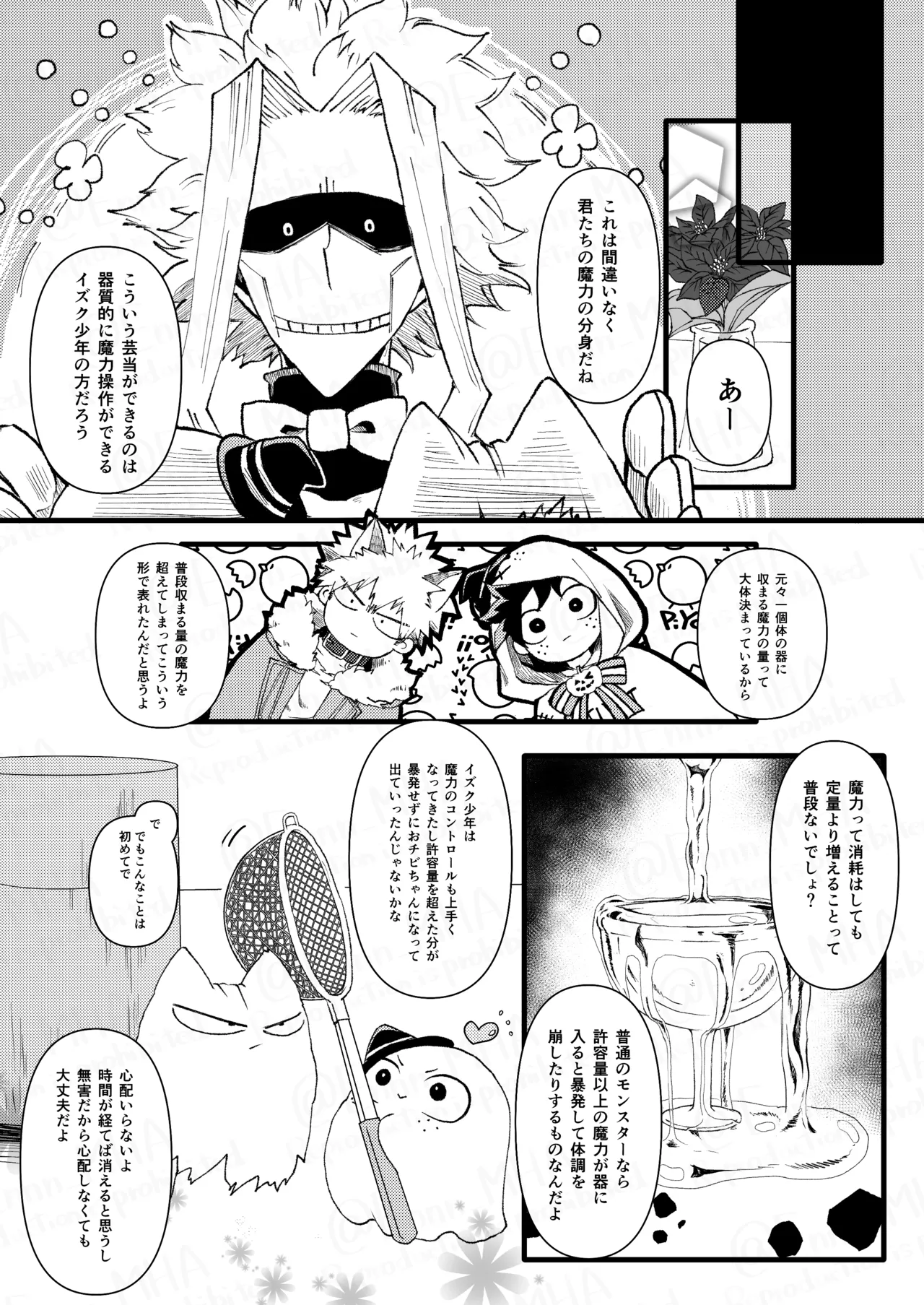 Ookami to Obake no Neya Jijou - Page 40