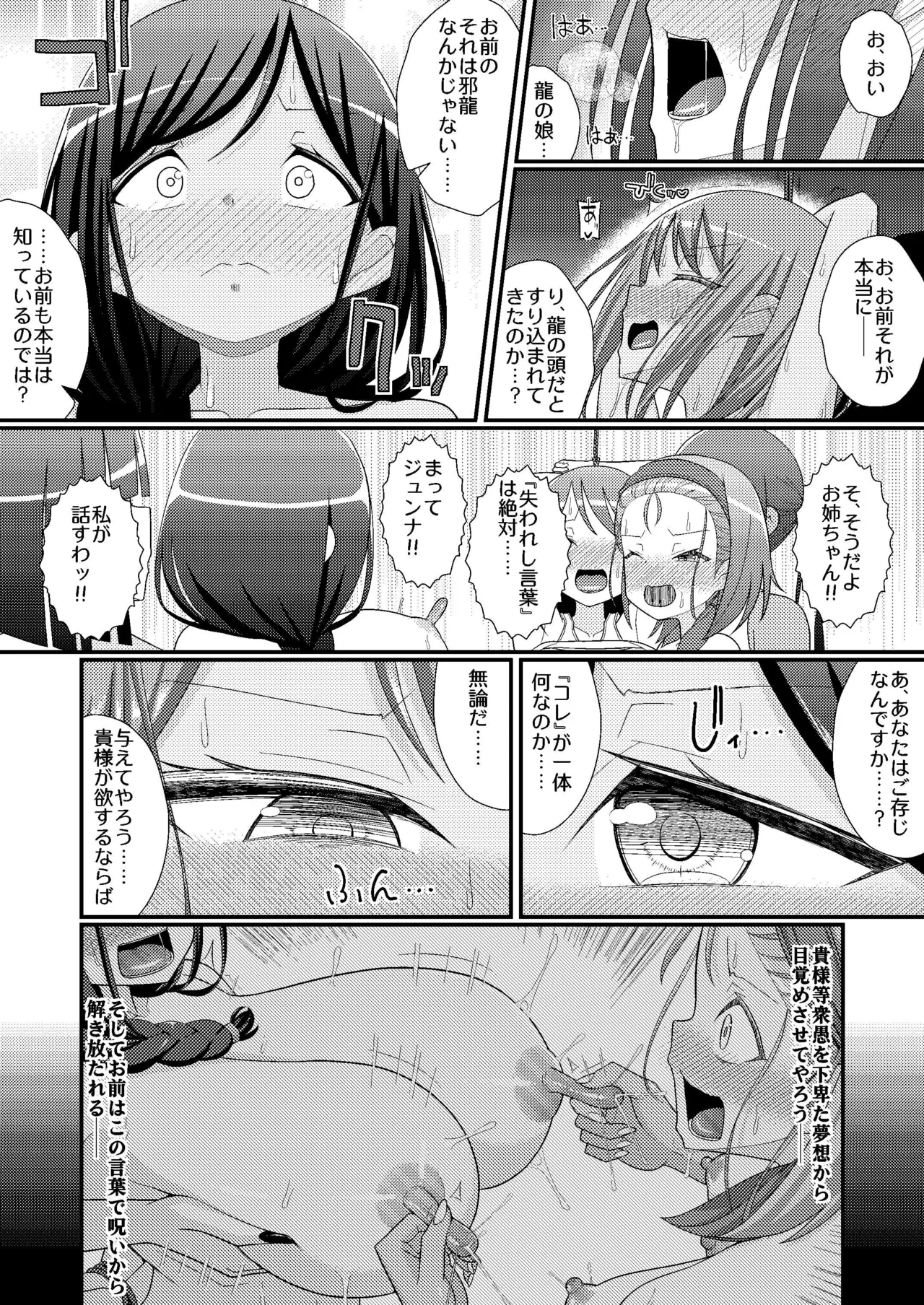 Chikubi Tantei Mai 4 page 25 original parody - kissing big breasts hentai manga - read online free