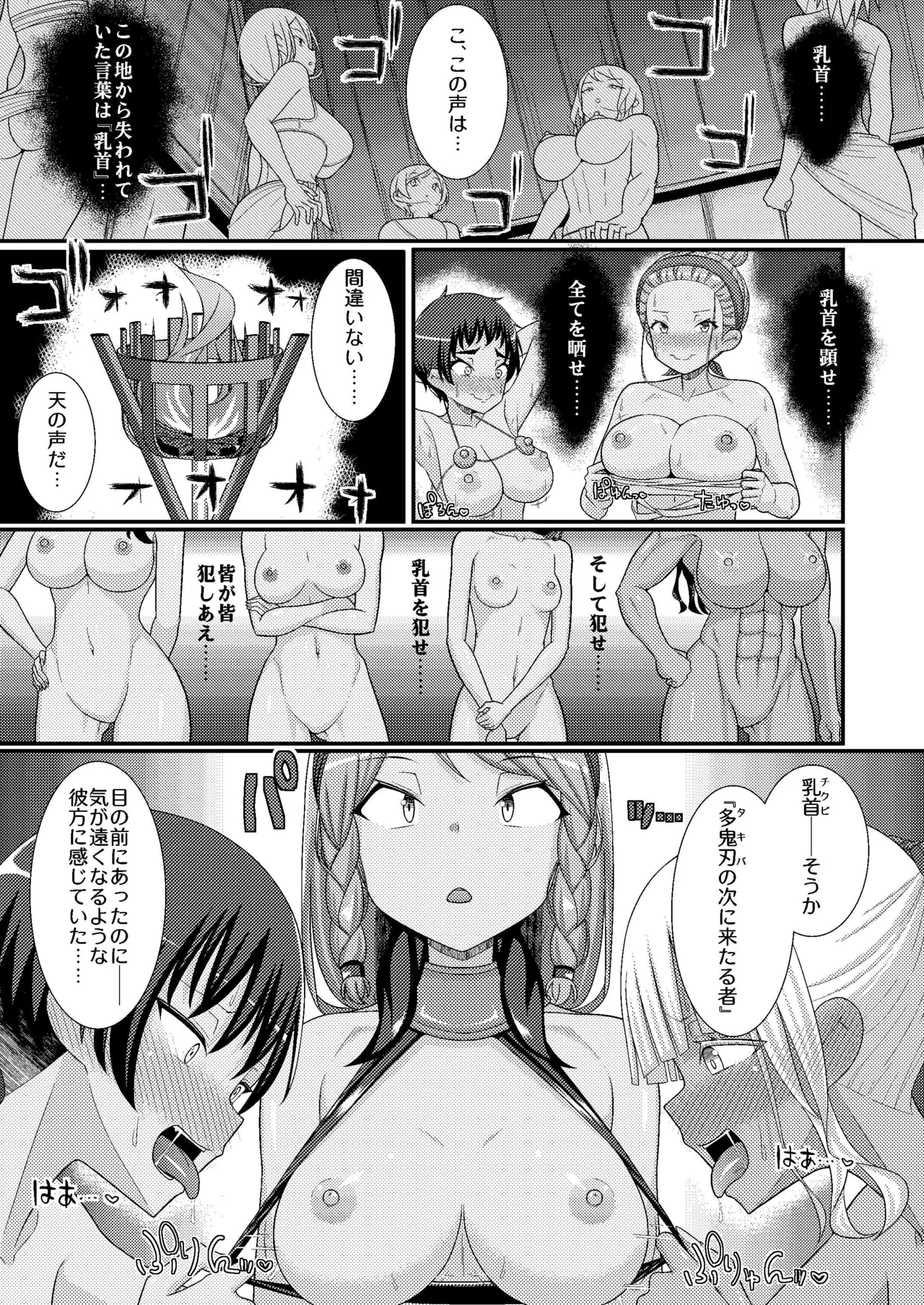 Chikubi Tantei Mai 4 - Page 28