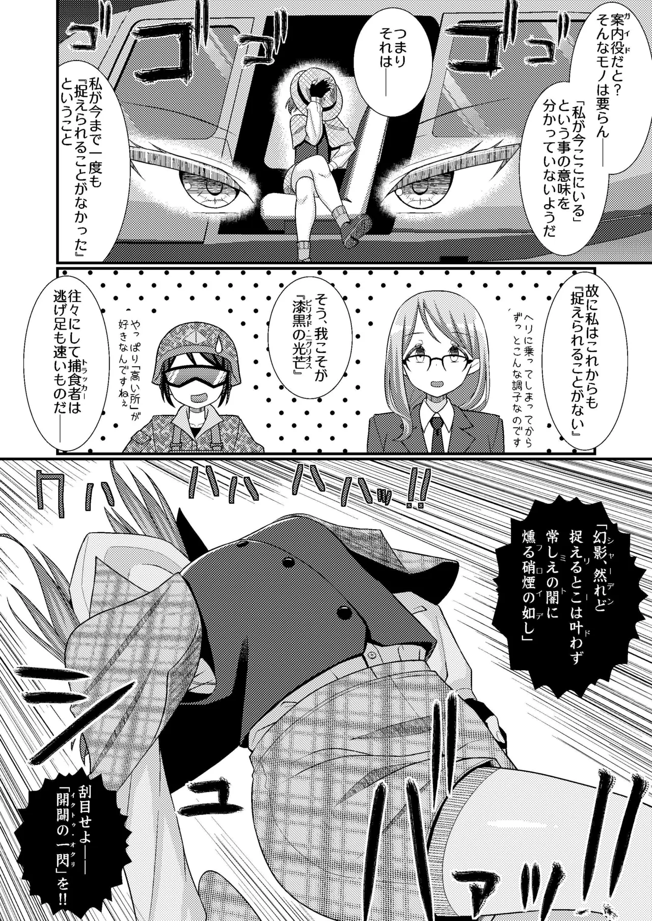 Chikubi Tantei Mai 4 - Page 9