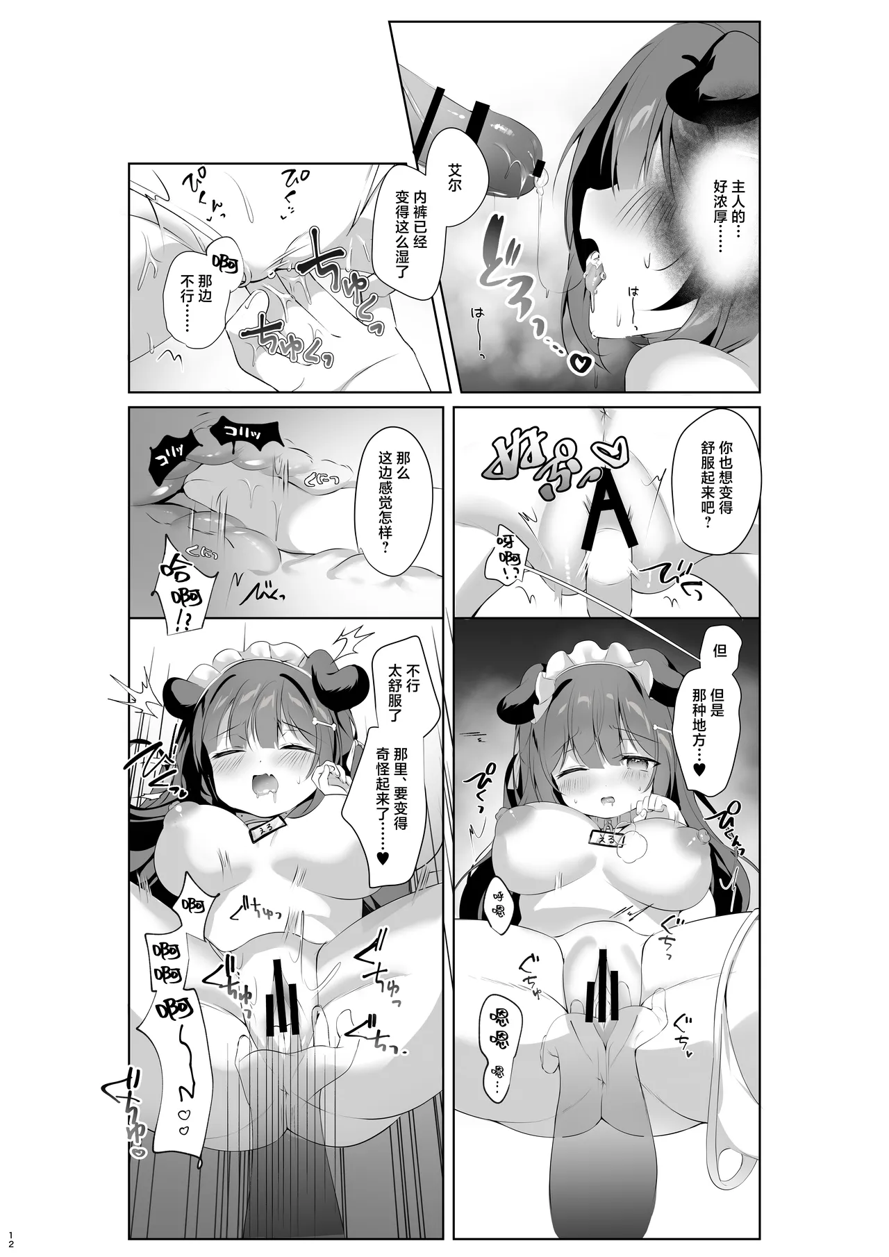 Yatotta Maid ga Tsukaenai node Seidorei ni Kyouiku Suru | 雇来的女仆实在太过没用就当成就当成性奴隶教育了 page 12 original parody - maid big breasts hentai manga - read online free