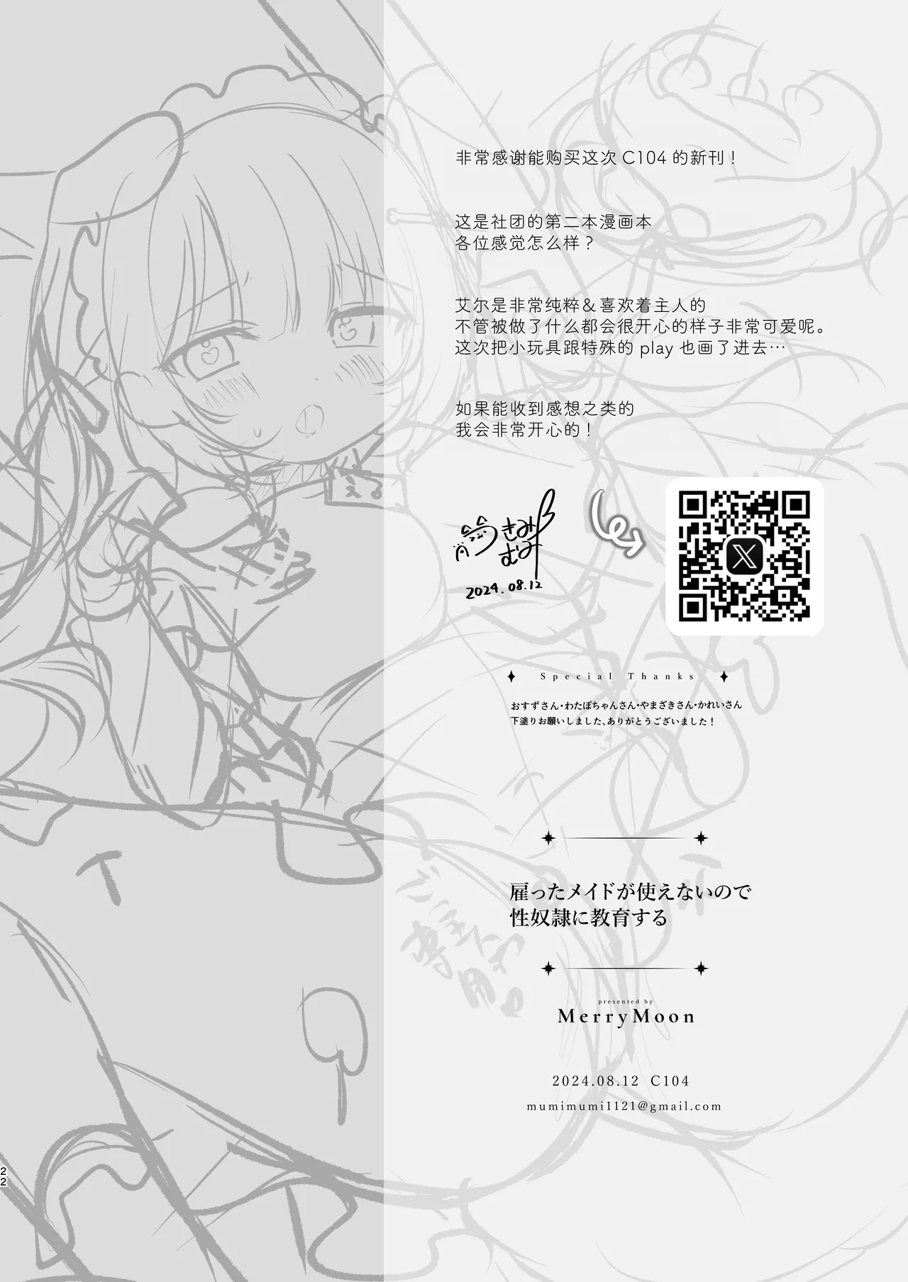 Yatotta Maid ga Tsukaenai node Seidorei ni Kyouiku Suru | 雇来的女仆实在太过没用就当成就当成性奴隶教育了 page 22 original parody - maid big breasts hentai manga - read online free