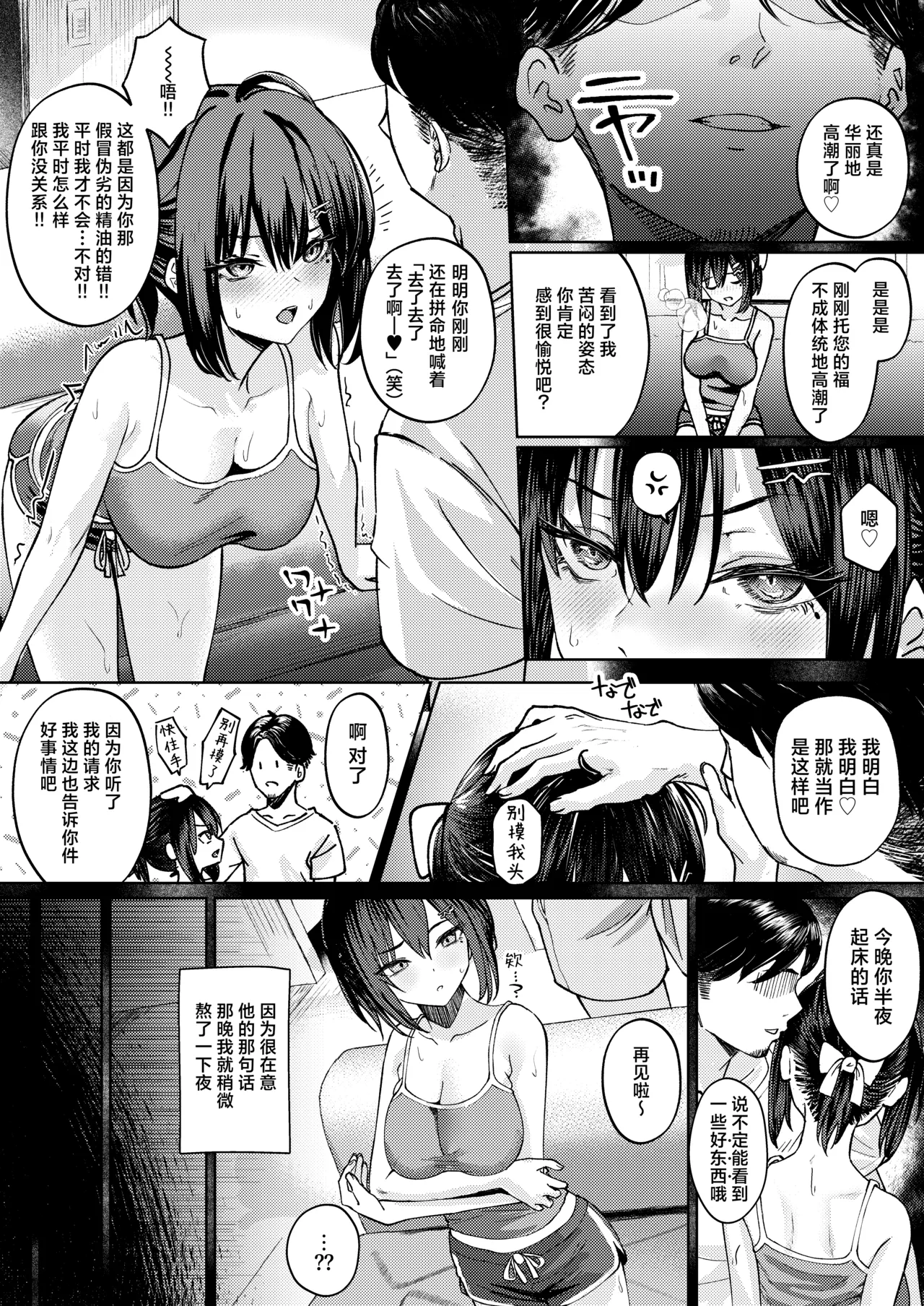 Onee-chan no Kareshi Ubattemita | 试着抢走了姐姐的男友 page 19 original parody - garter belt netorare hentai manga - read online free
