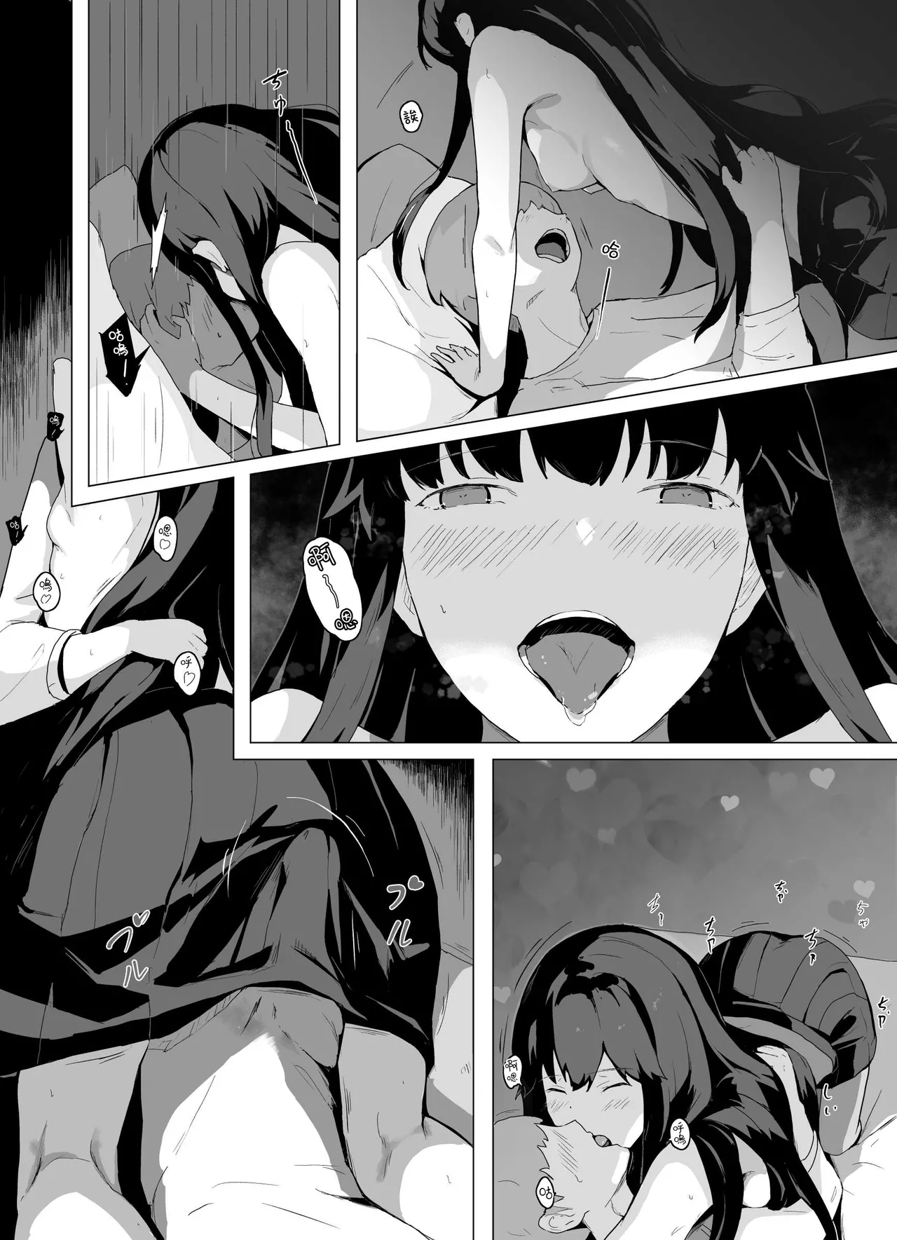 Nikuman | 肉包 - Page 14