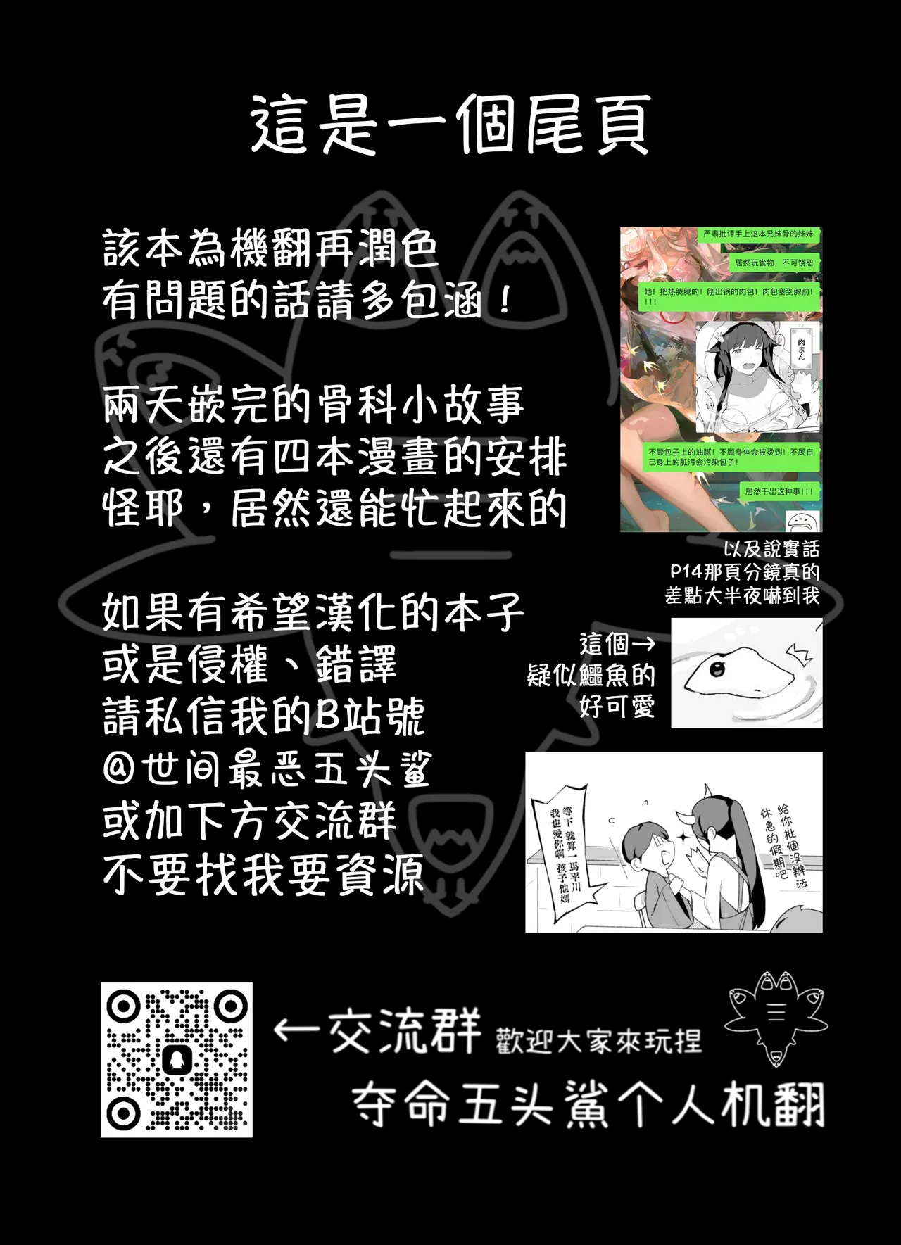 Nikuman | 肉包 page 24 original parody - breast feeding nakadashi hentai manga - read online free